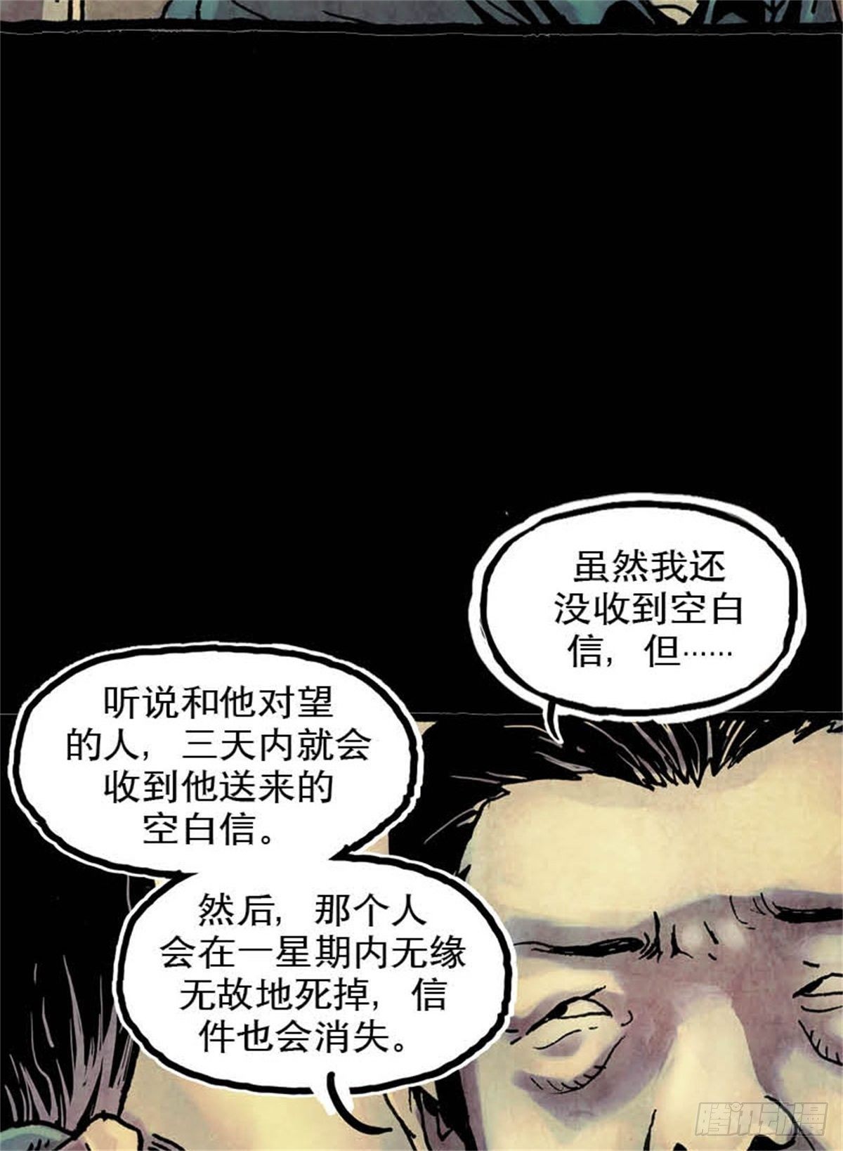 《今夜不关灯吓破胆不负责》chapter 11 第10页