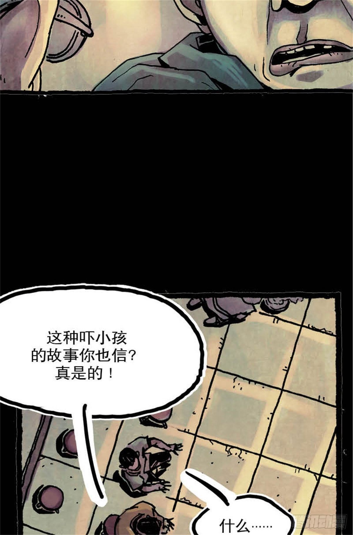 《今夜不关灯吓破胆不负责》chapter 11 第11页