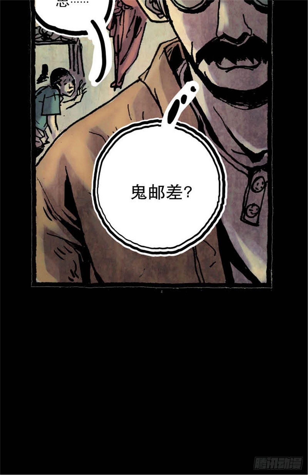 《今夜不关灯吓破胆不负责》chapter 11 第14页