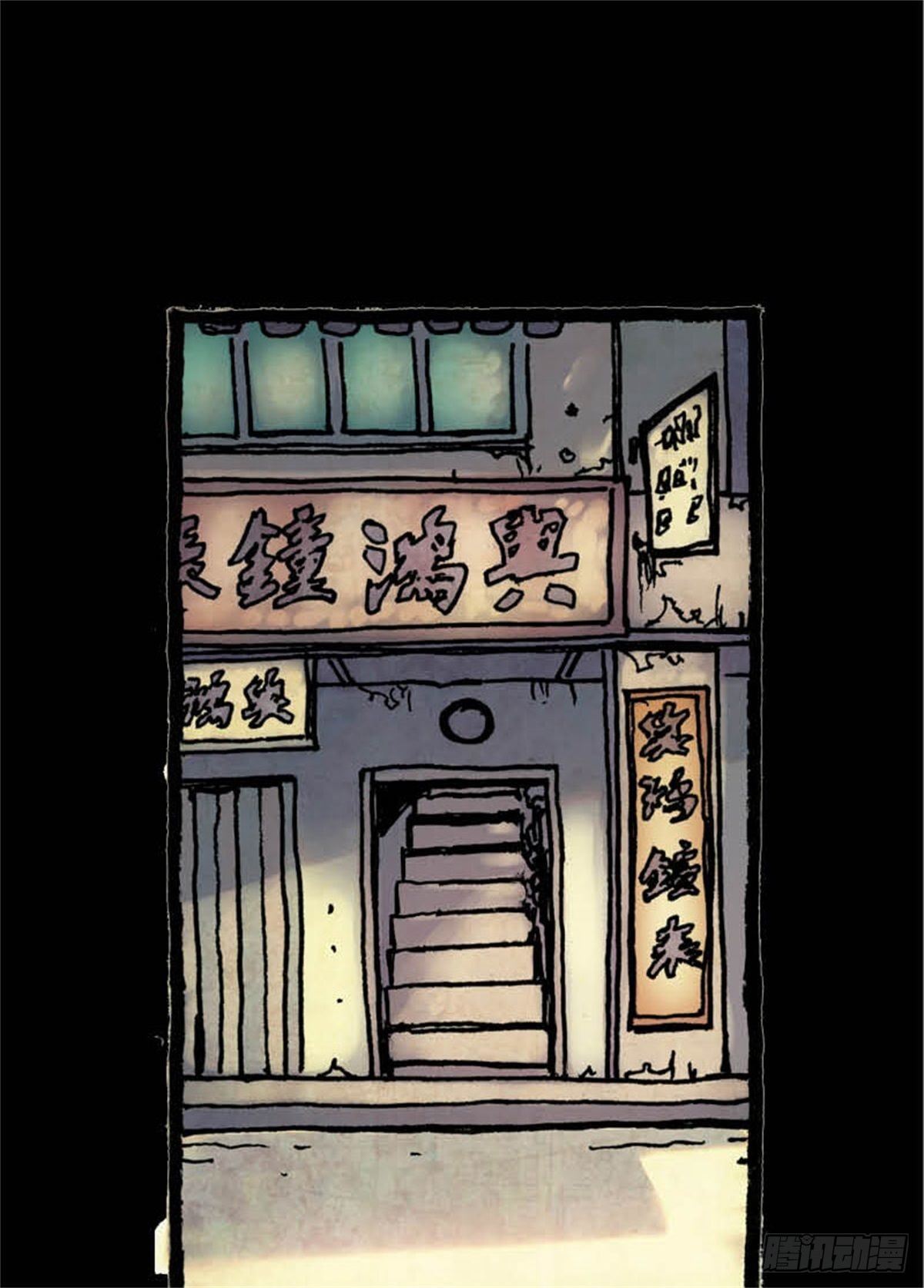 《今夜不关灯吓破胆不负责》chapter 11 第16页
