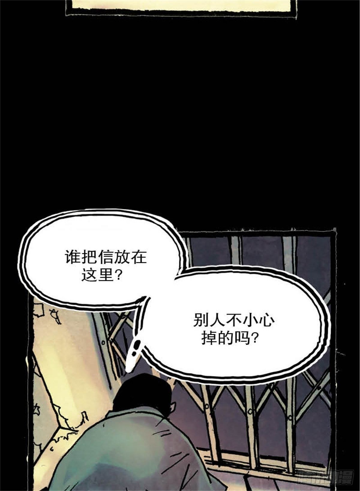 《今夜不关灯吓破胆不负责》chapter 11 第17页