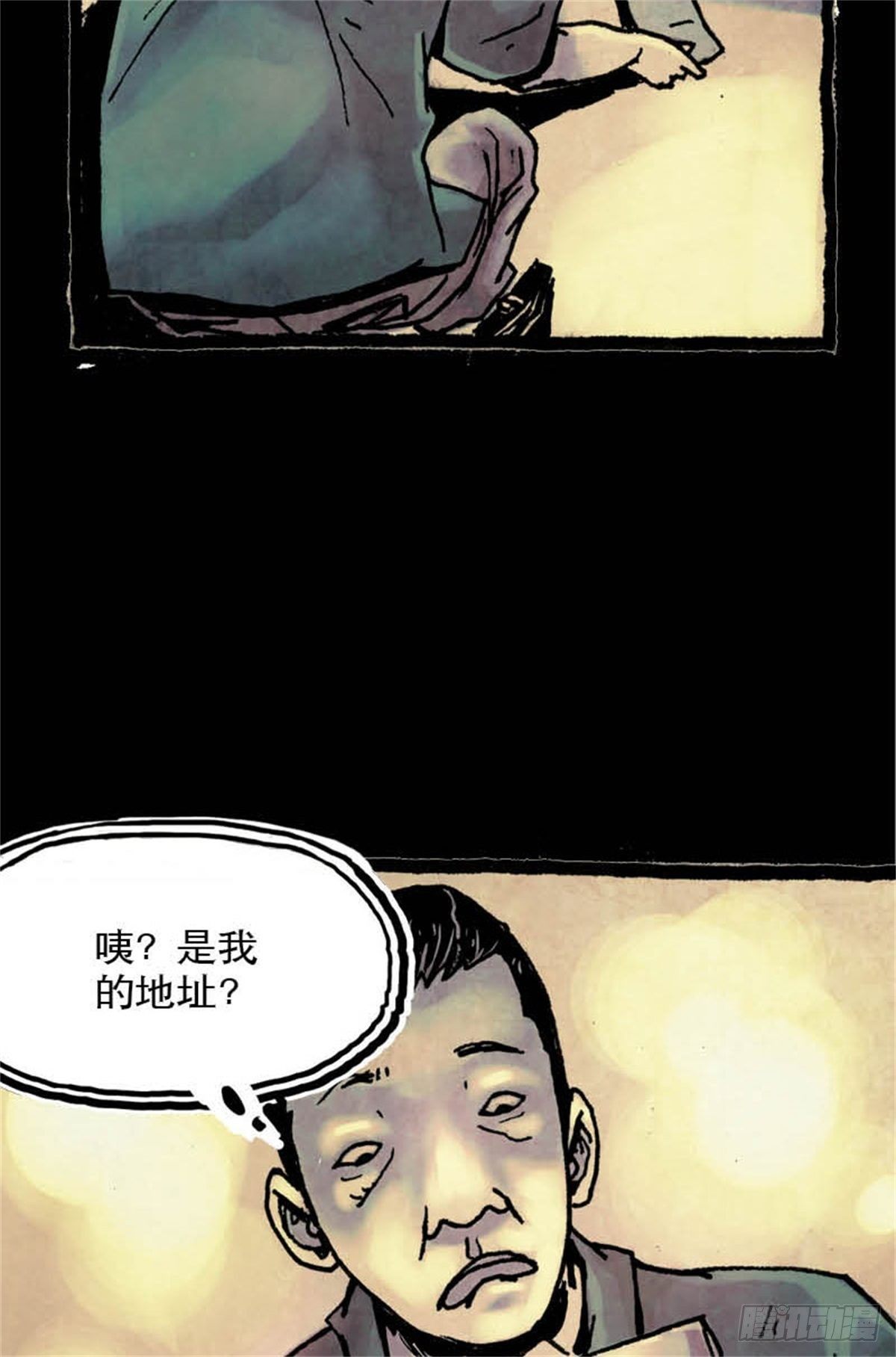 《今夜不关灯吓破胆不负责》chapter 11 第18页