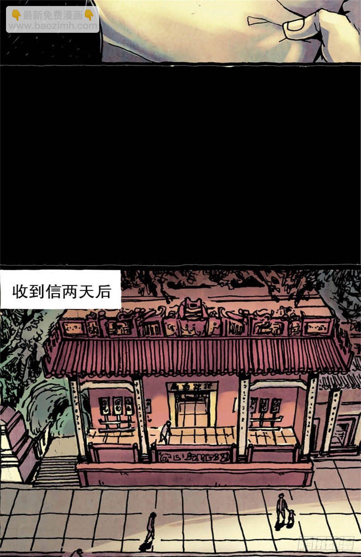 《今夜不关灯吓破胆不负责》chapter 11 第21页