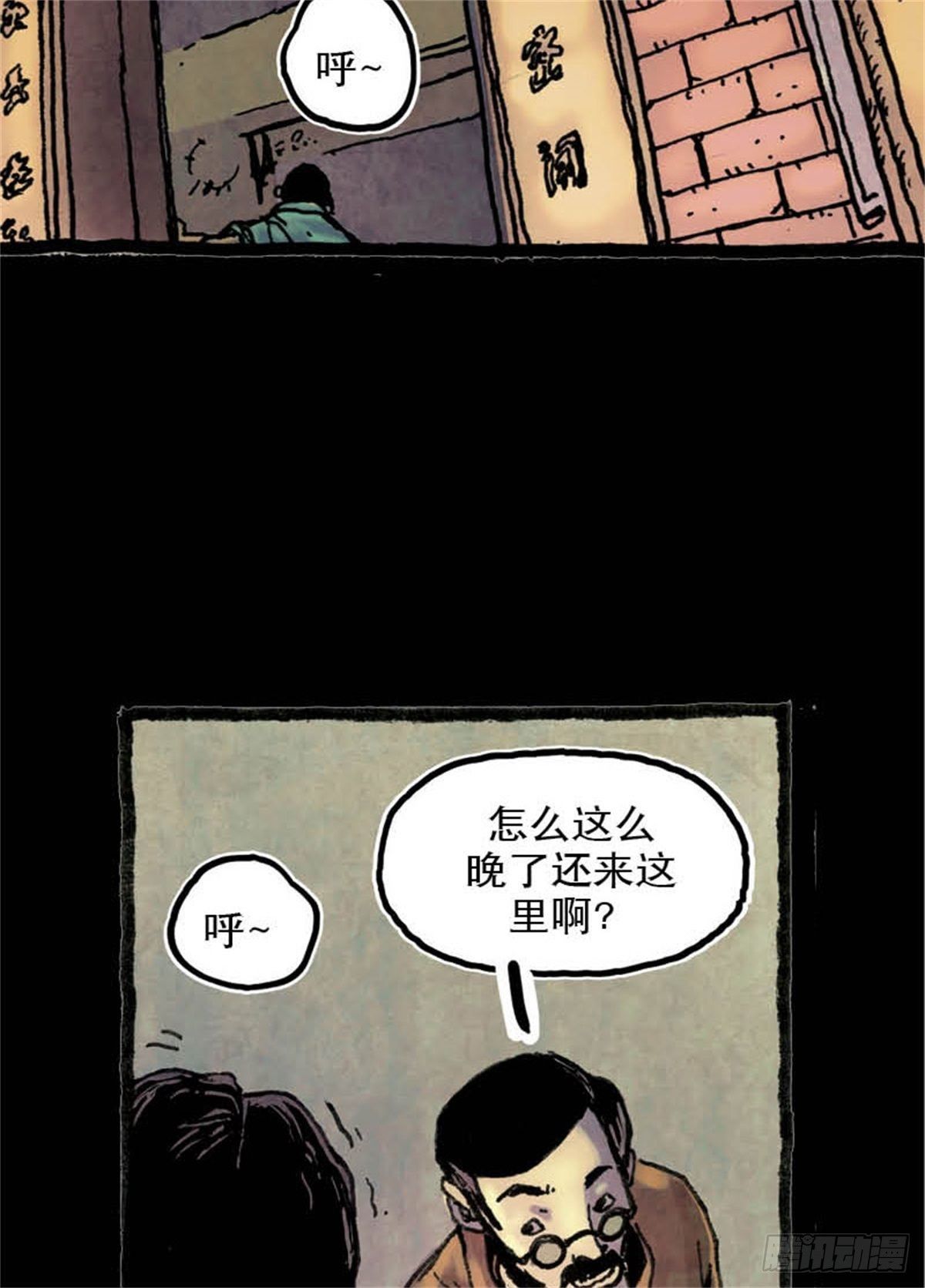 《今夜不关灯吓破胆不负责》chapter 11 第23页