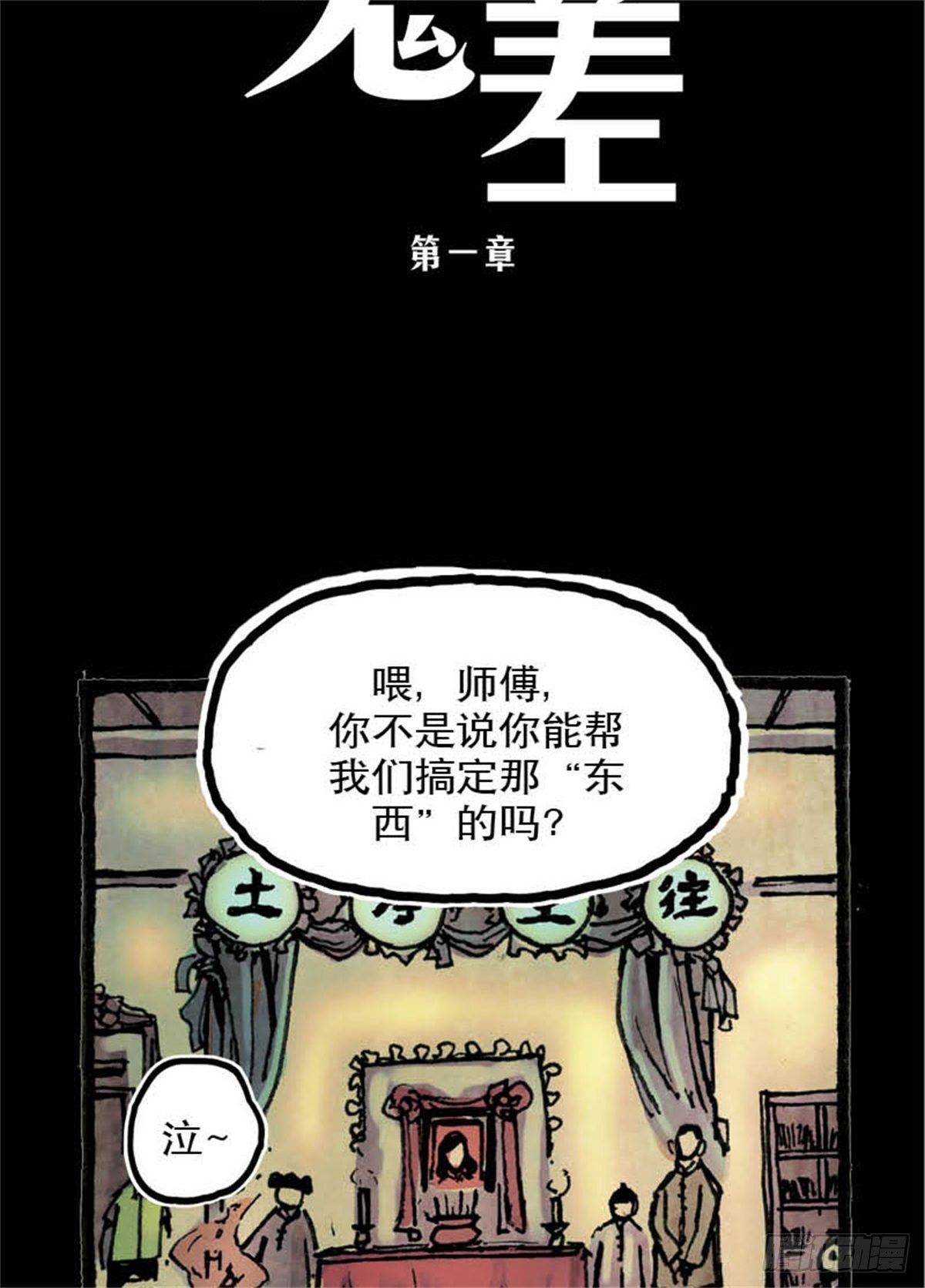 《今夜不关灯吓破胆不负责》chapter 11 第2页