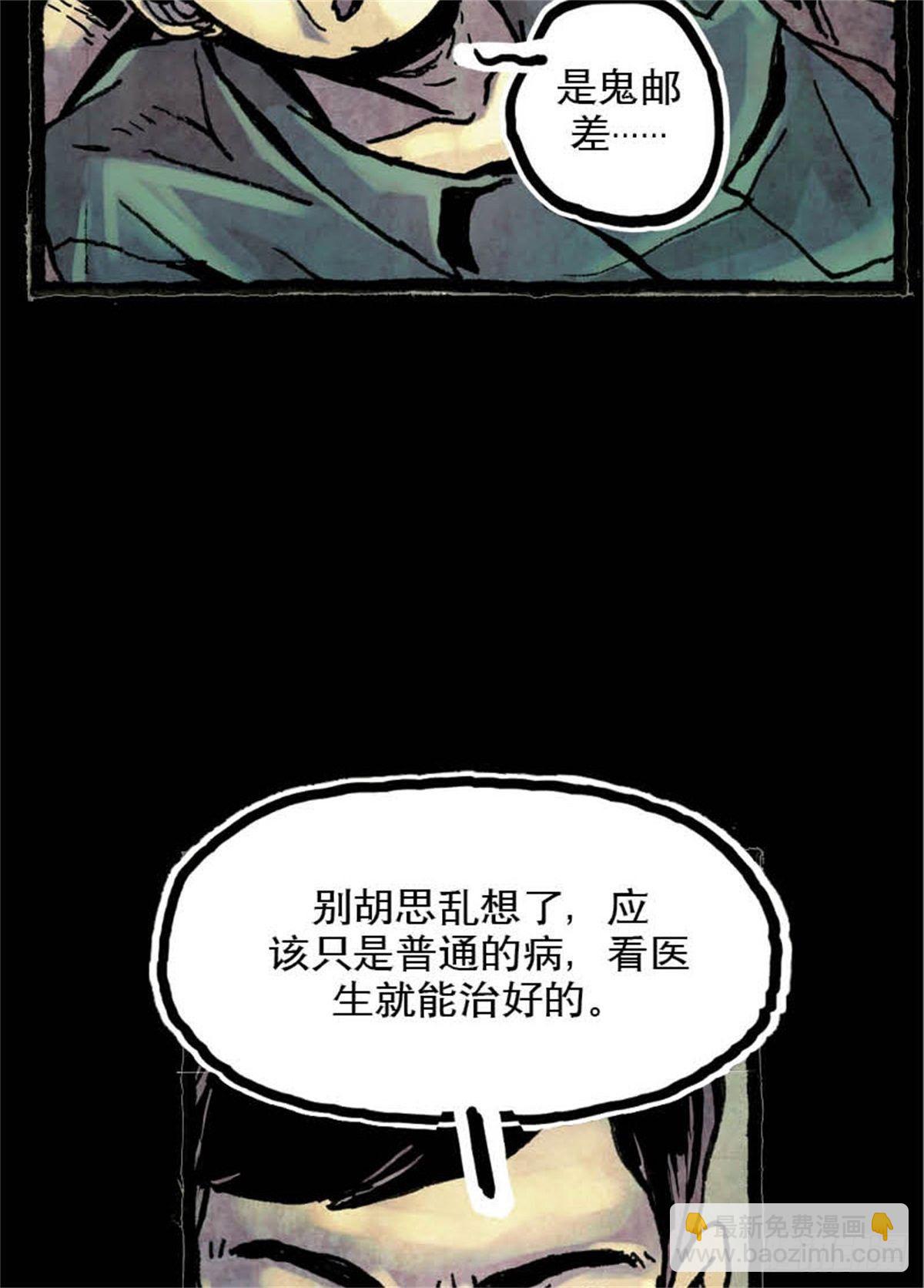 《今夜不关灯吓破胆不负责》chapter 11 第30页