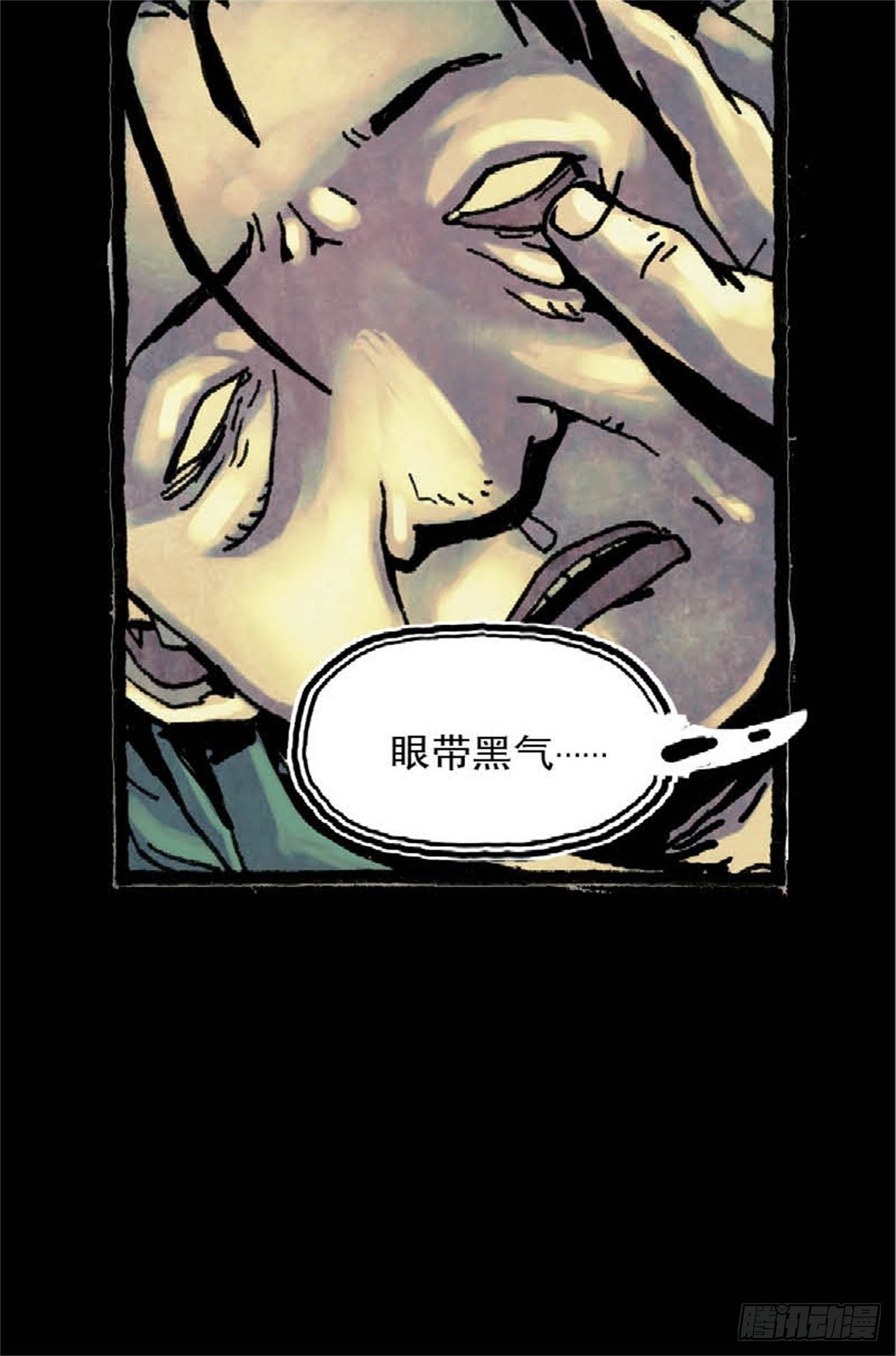 《今夜不关灯吓破胆不负责》chapter 11 第32页