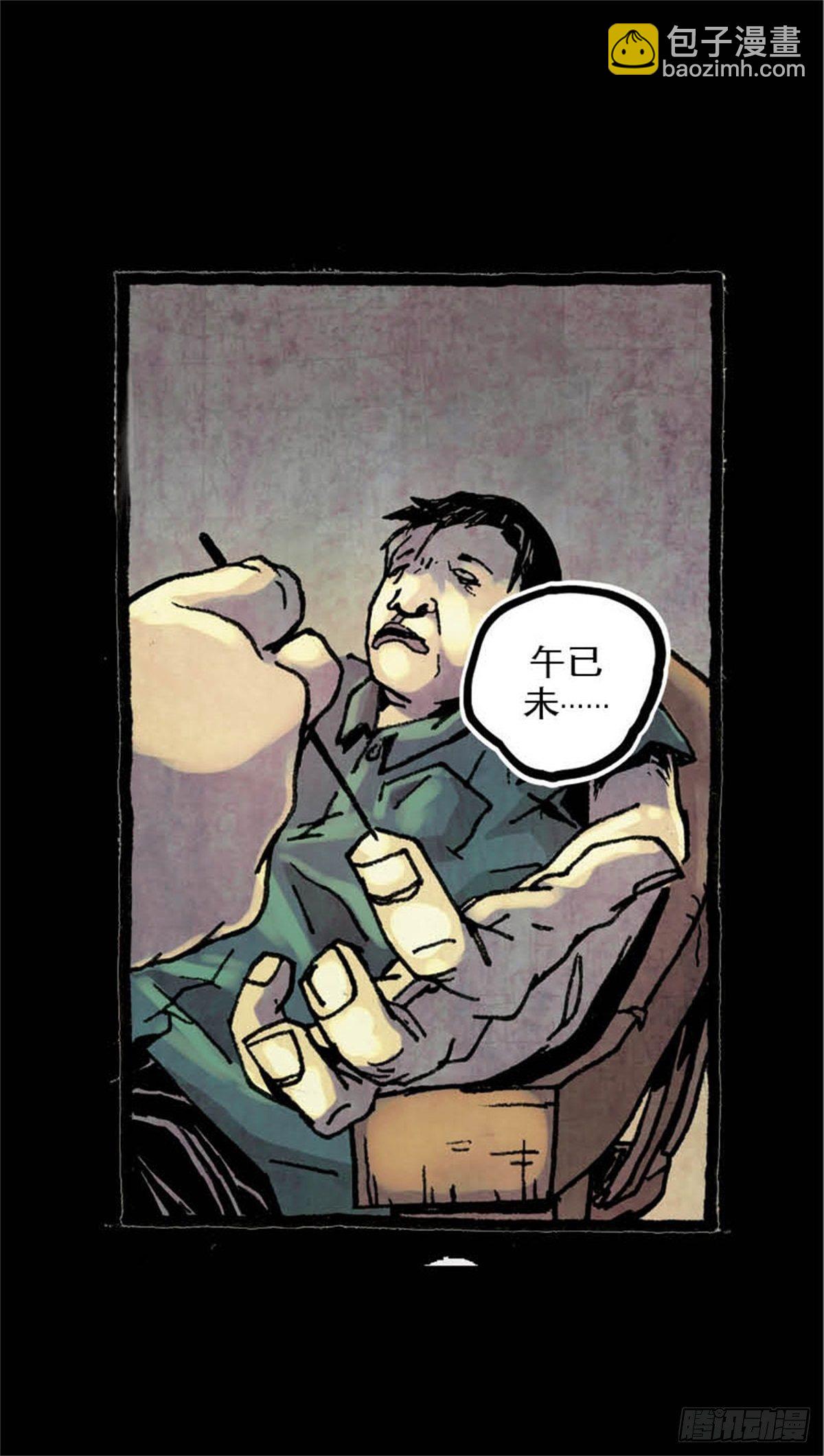 《今夜不关灯吓破胆不负责》chapter 11 第34页