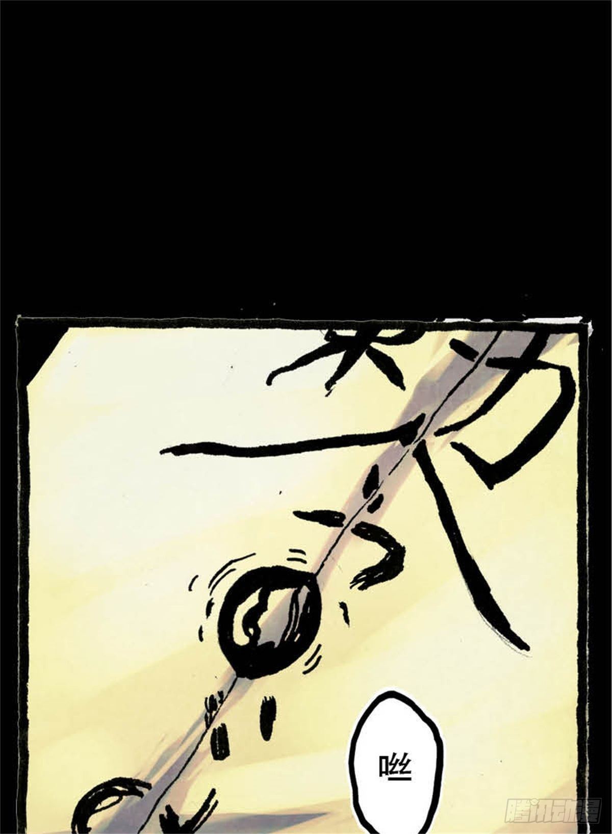 《今夜不关灯吓破胆不负责》chapter 11 第36页