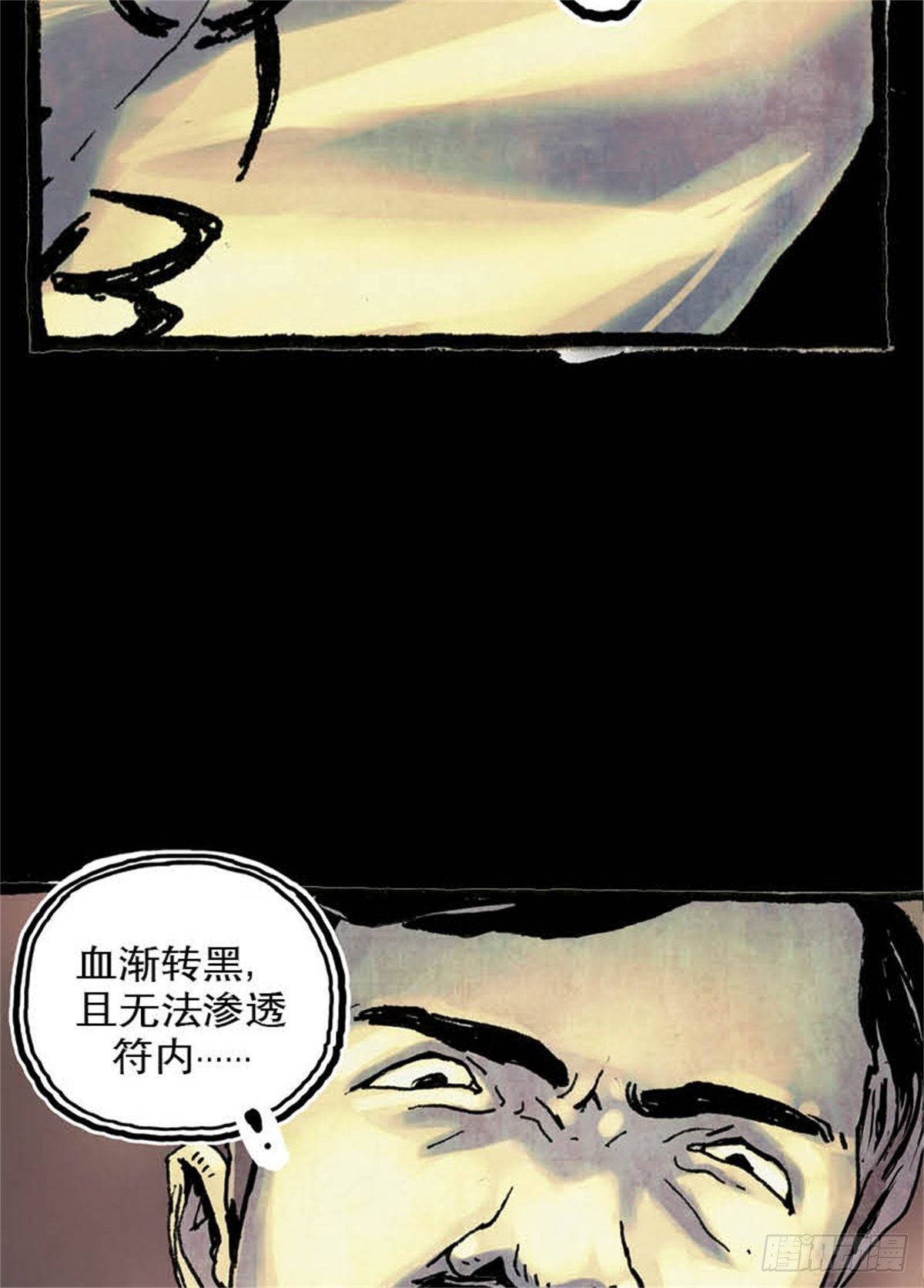 《今夜不关灯吓破胆不负责》chapter 11 第37页