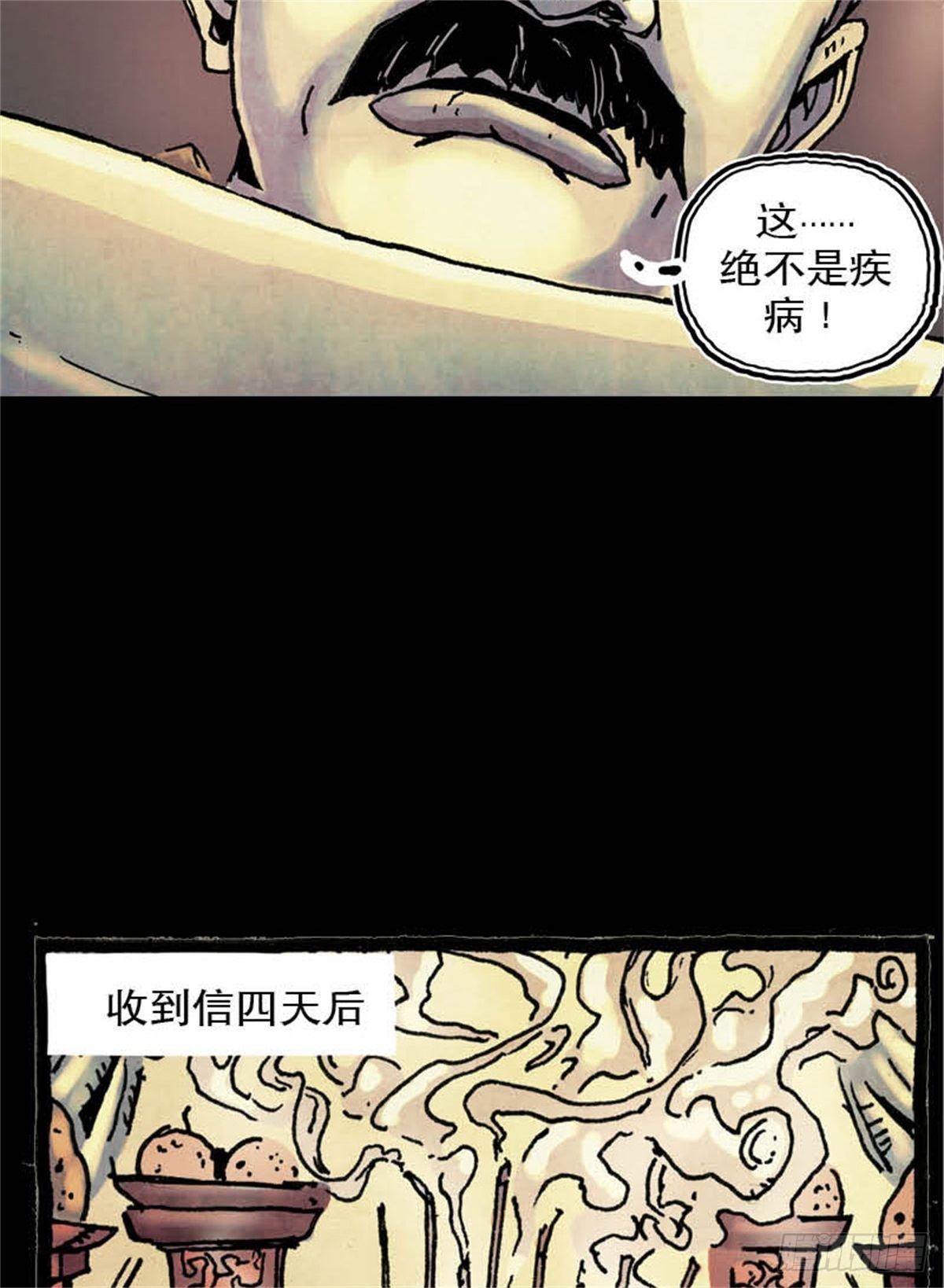 《今夜不关灯吓破胆不负责》chapter 11 第38页