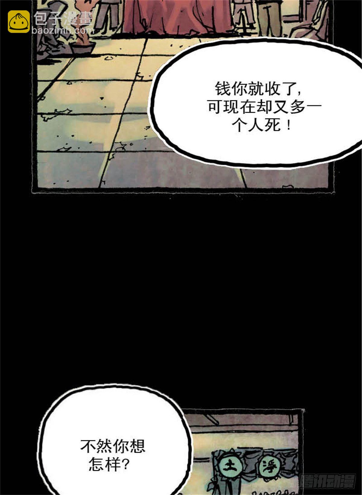 《今夜不关灯吓破胆不负责》chapter 11 第3页