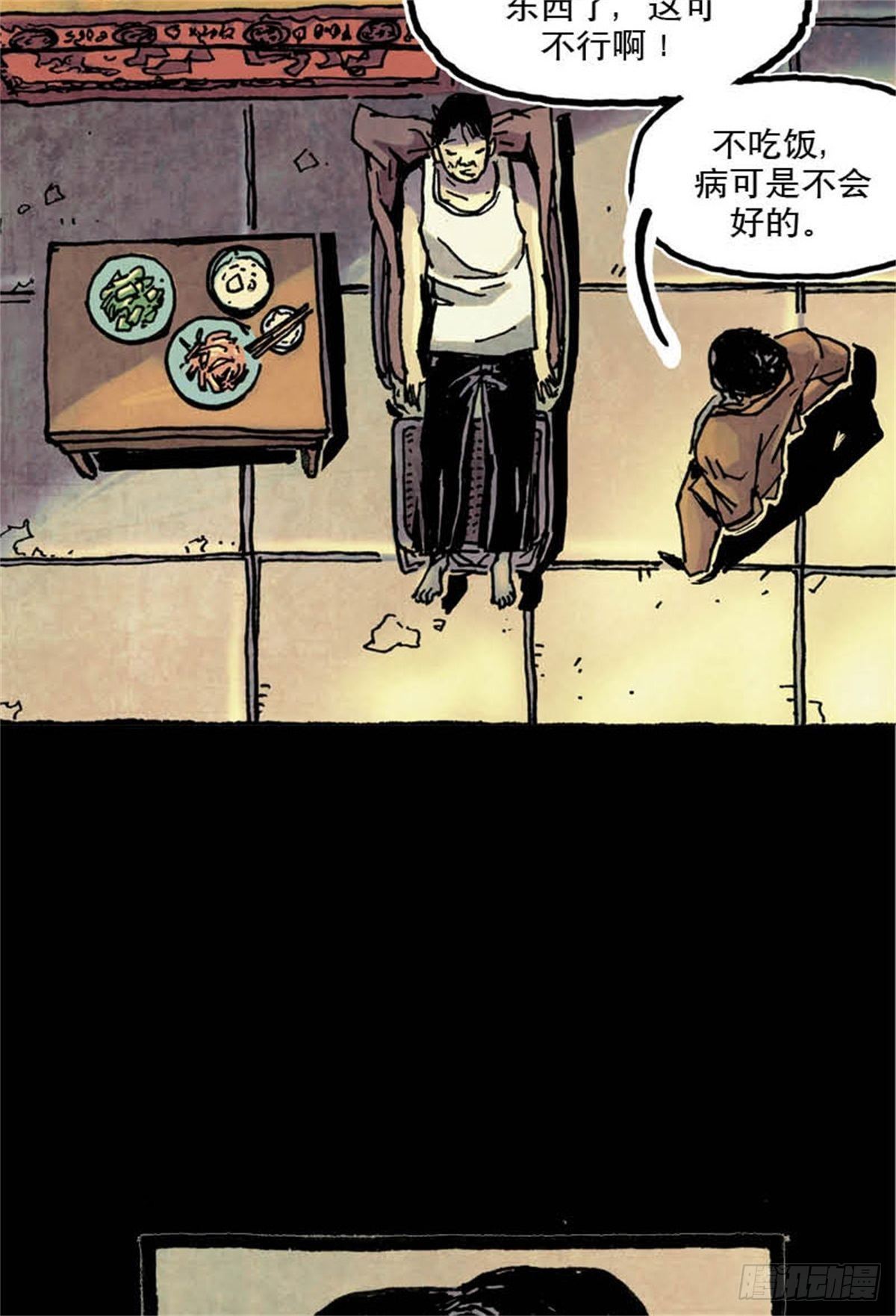 《今夜不关灯吓破胆不负责》chapter 11 第40页
