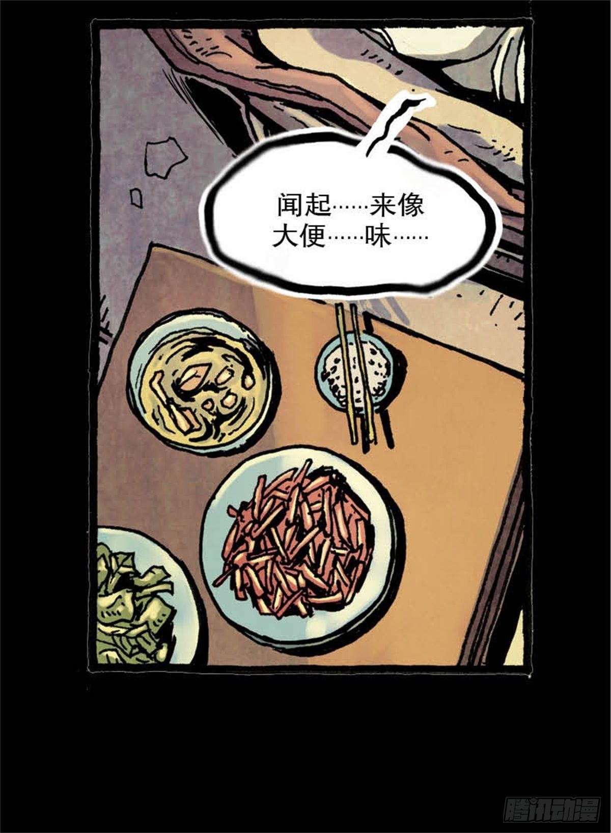 《今夜不关灯吓破胆不负责》chapter 11 第43页