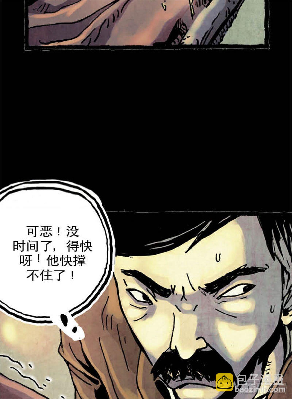 《今夜不关灯吓破胆不负责》chapter 11 第45页
