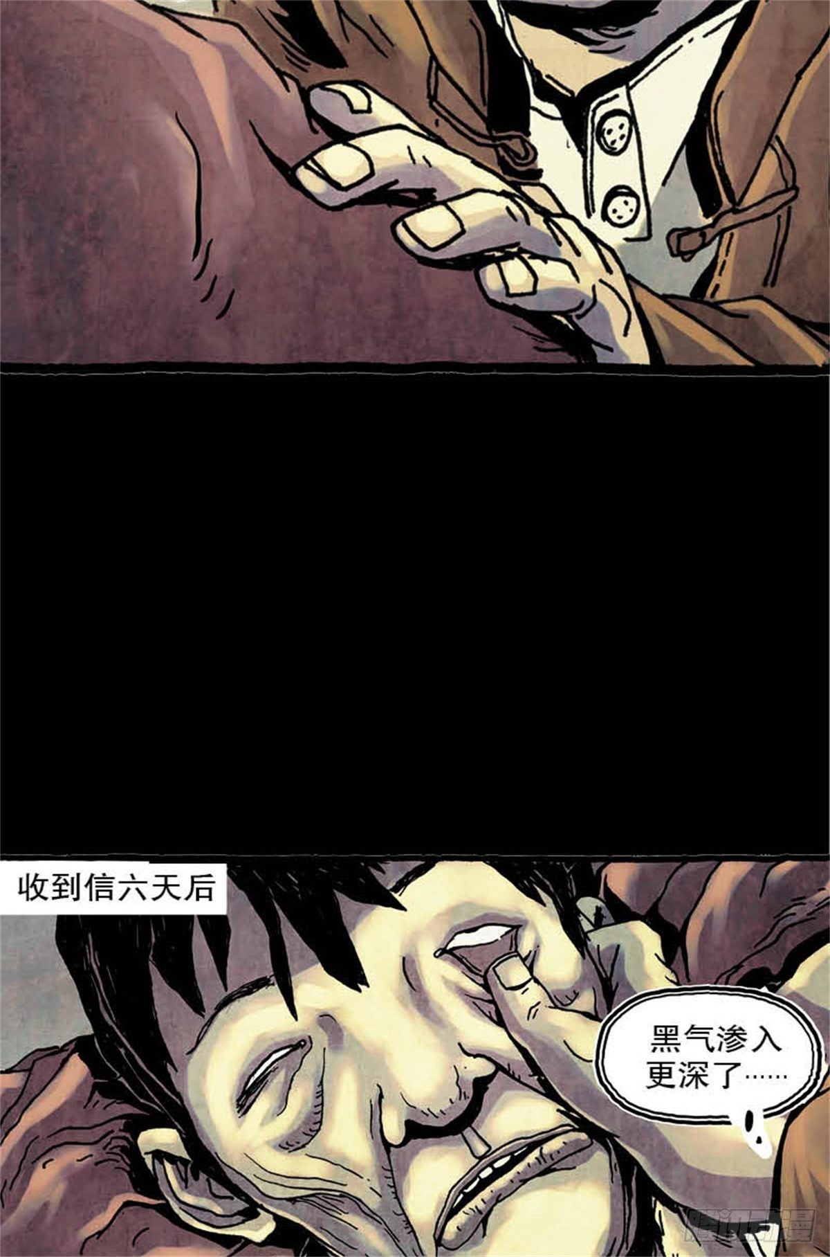 《今夜不关灯吓破胆不负责》chapter 11 第46页