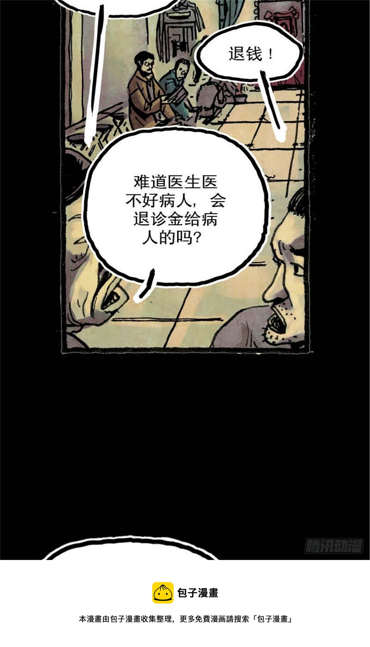 《今夜不关灯吓破胆不负责》chapter 11 第4页