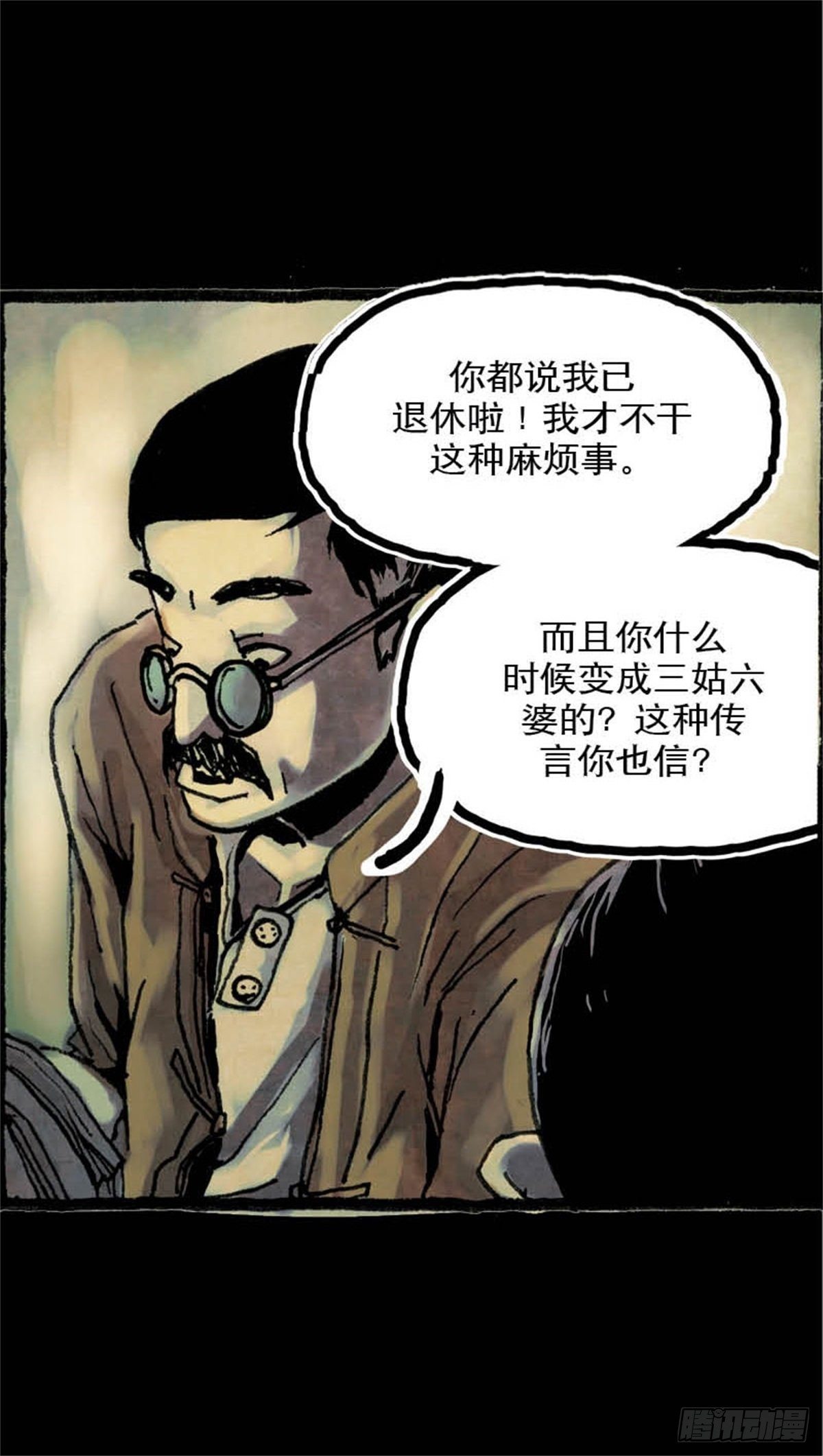 《今夜不关灯吓破胆不负责》chapter 11 第6页