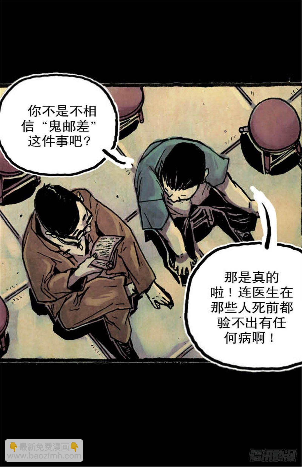 《今夜不关灯吓破胆不负责》chapter 11 第7页