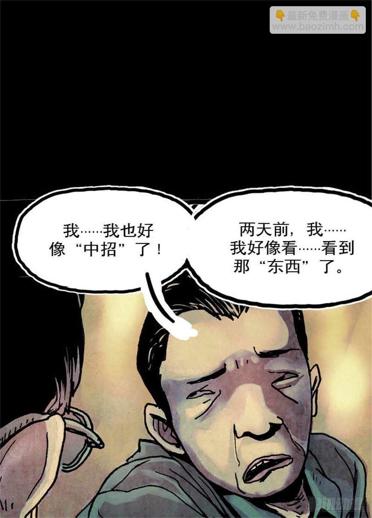《今夜不关灯吓破胆不负责》chapter 11 第9页
