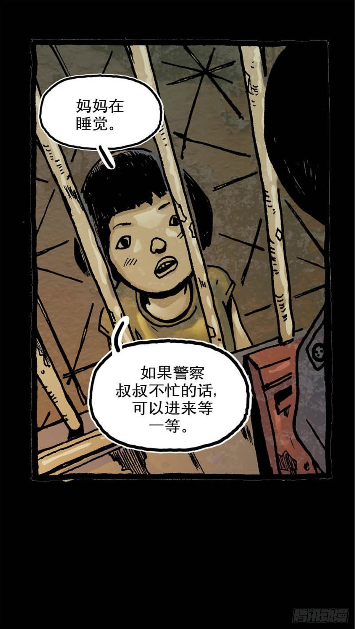 《今夜不关灯吓破胆不负责》chapter 10 第13页