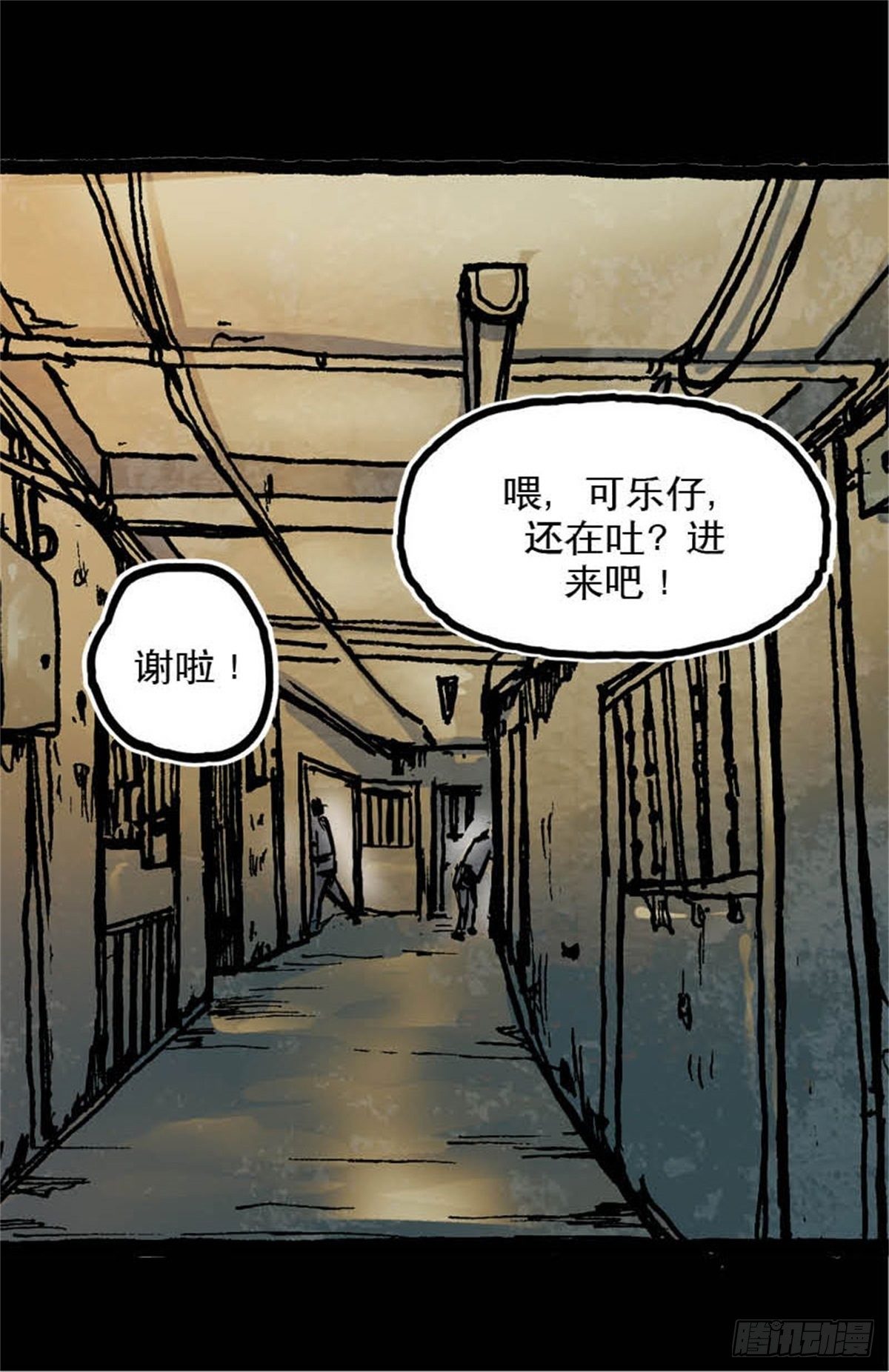 《今夜不关灯吓破胆不负责》chapter 10 第14页
