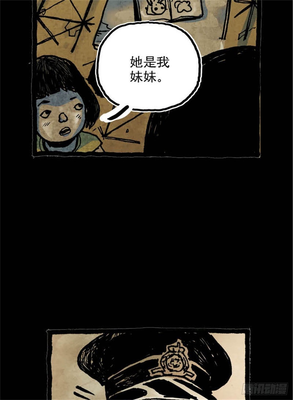 《今夜不关灯吓破胆不负责》chapter 10 第17页
