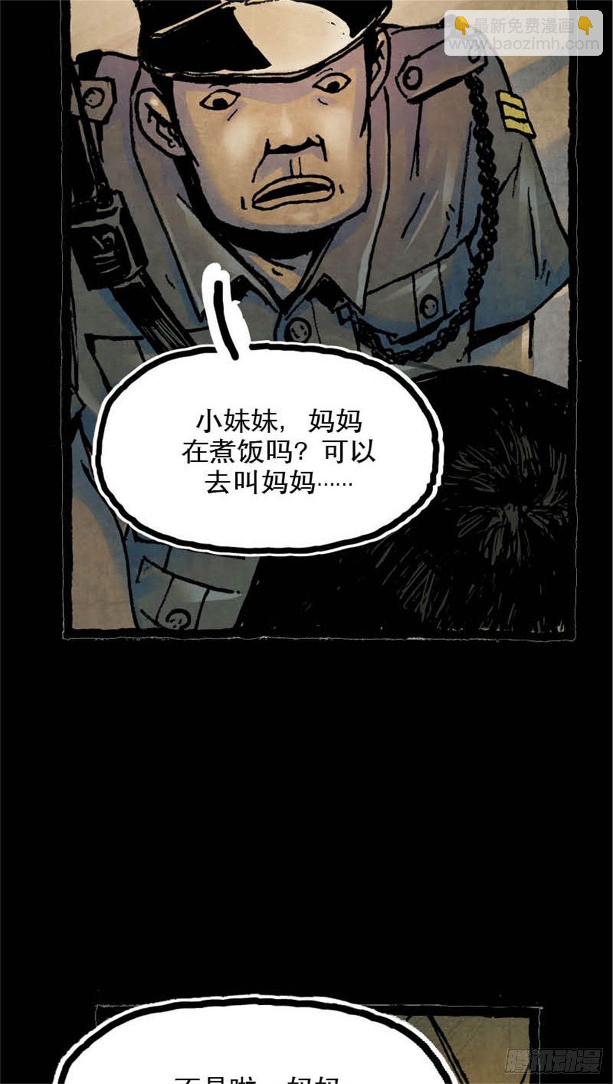 《今夜不关灯吓破胆不负责》chapter 10 第20页