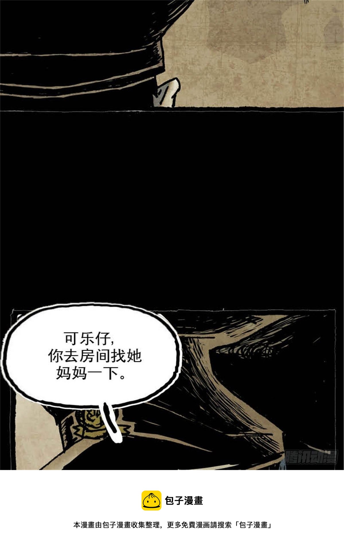 《今夜不关灯吓破胆不负责》chapter 10 第24页
