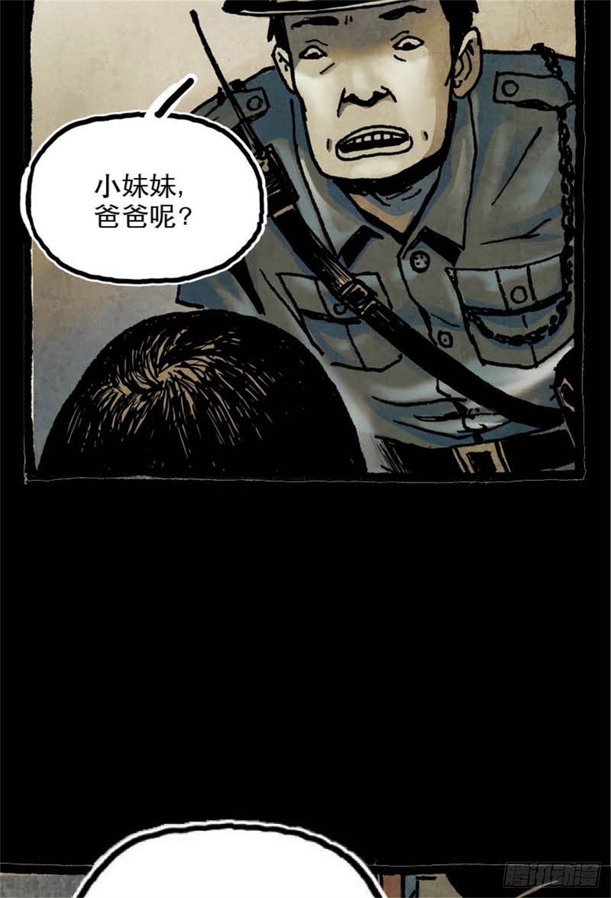 《今夜不关灯吓破胆不负责》chapter 10 第26页