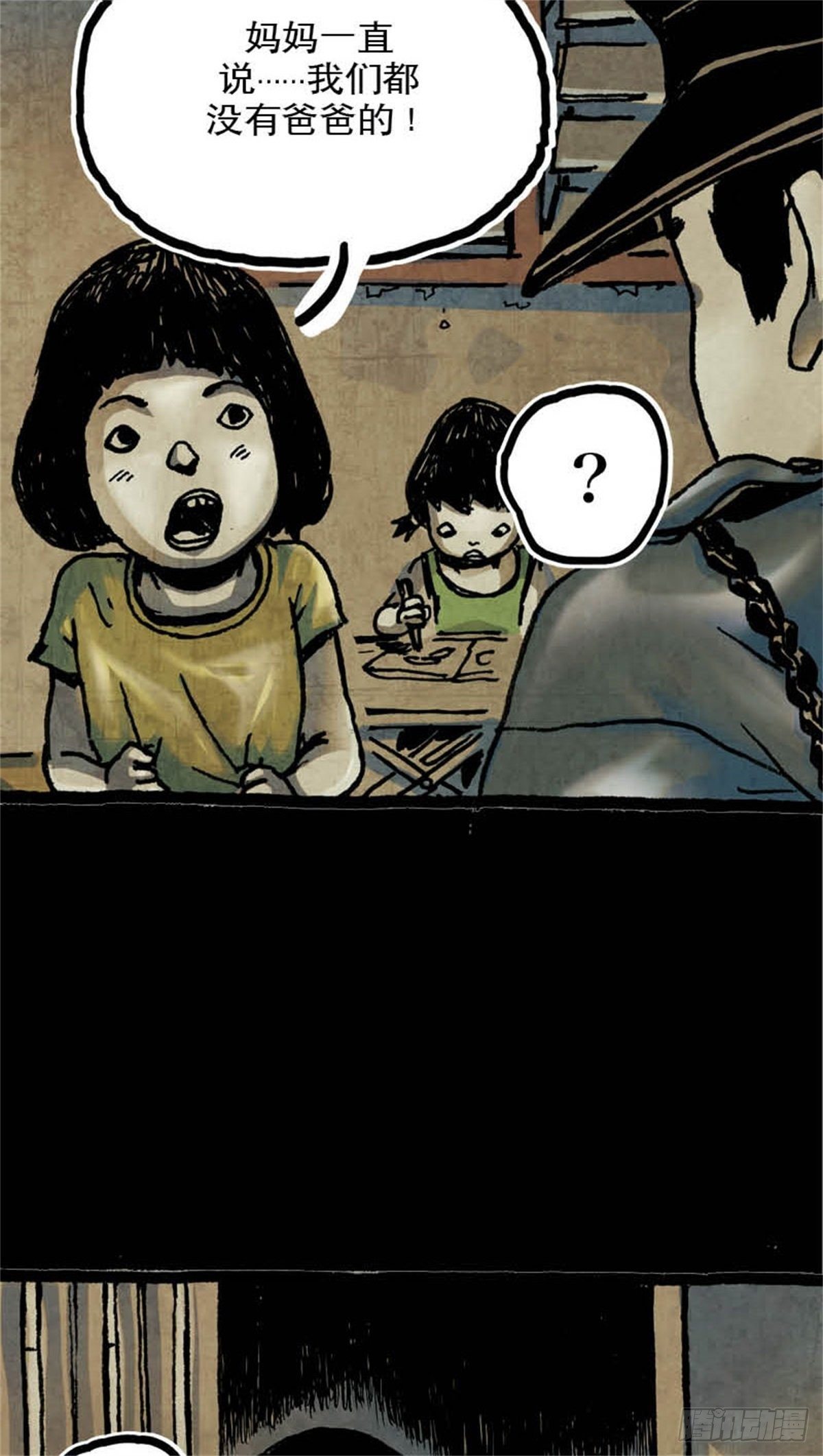 《今夜不关灯吓破胆不负责》chapter 10 第27页