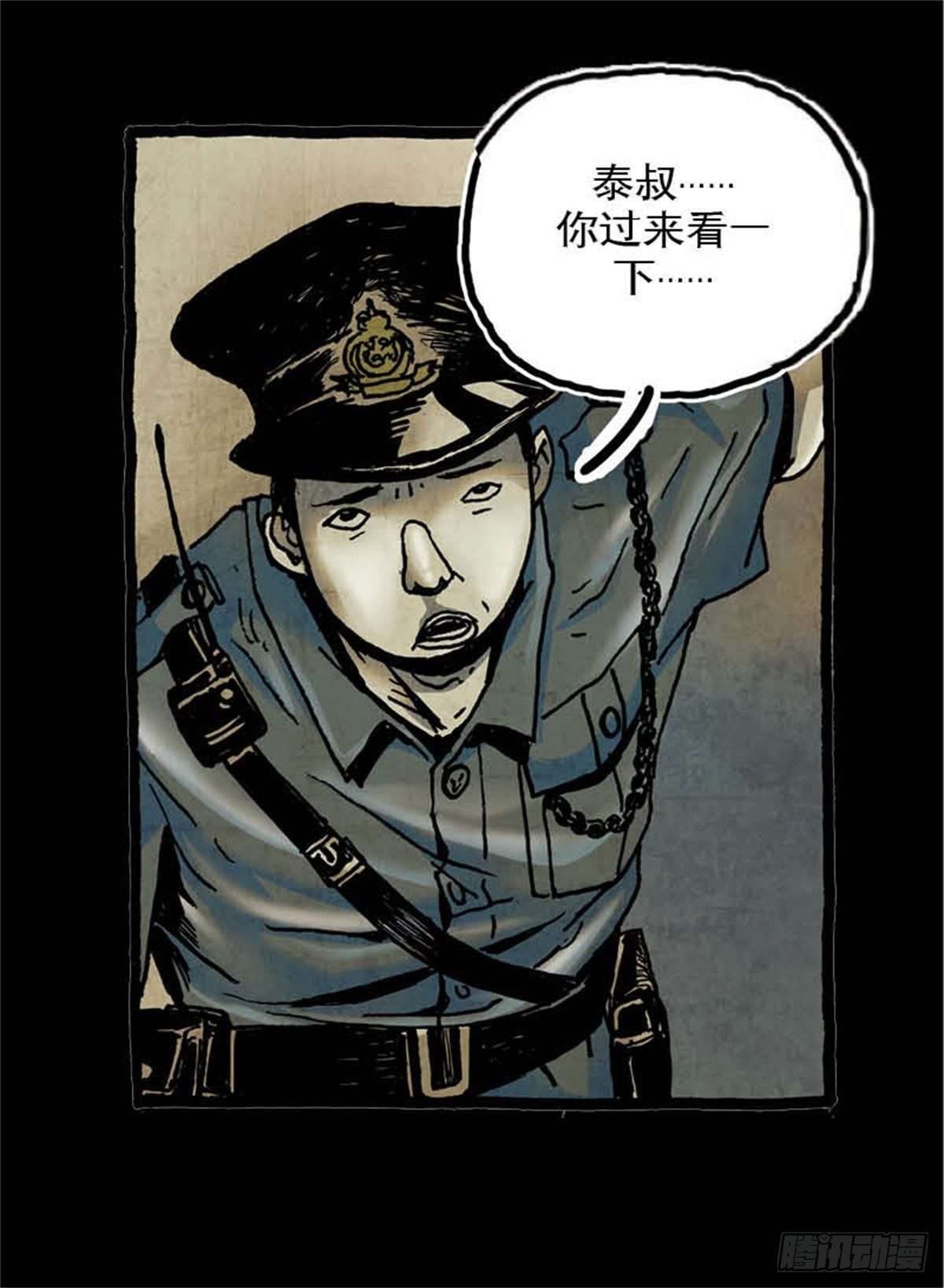 《今夜不关灯吓破胆不负责》chapter 10 第29页