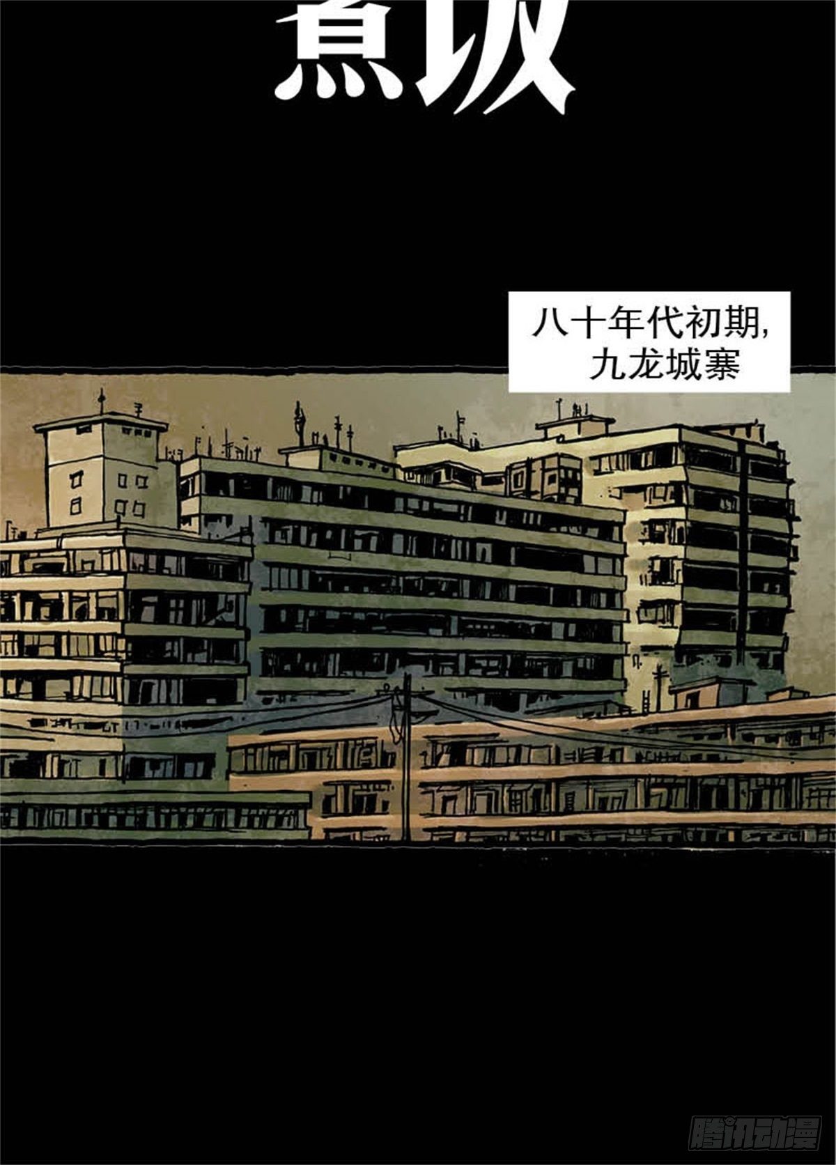 《今夜不关灯吓破胆不负责》chapter 10 第2页