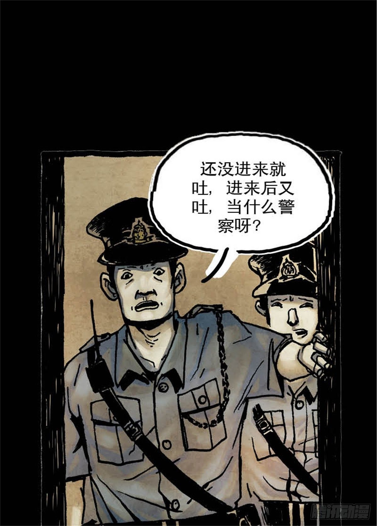 《今夜不关灯吓破胆不负责》chapter 10 第30页