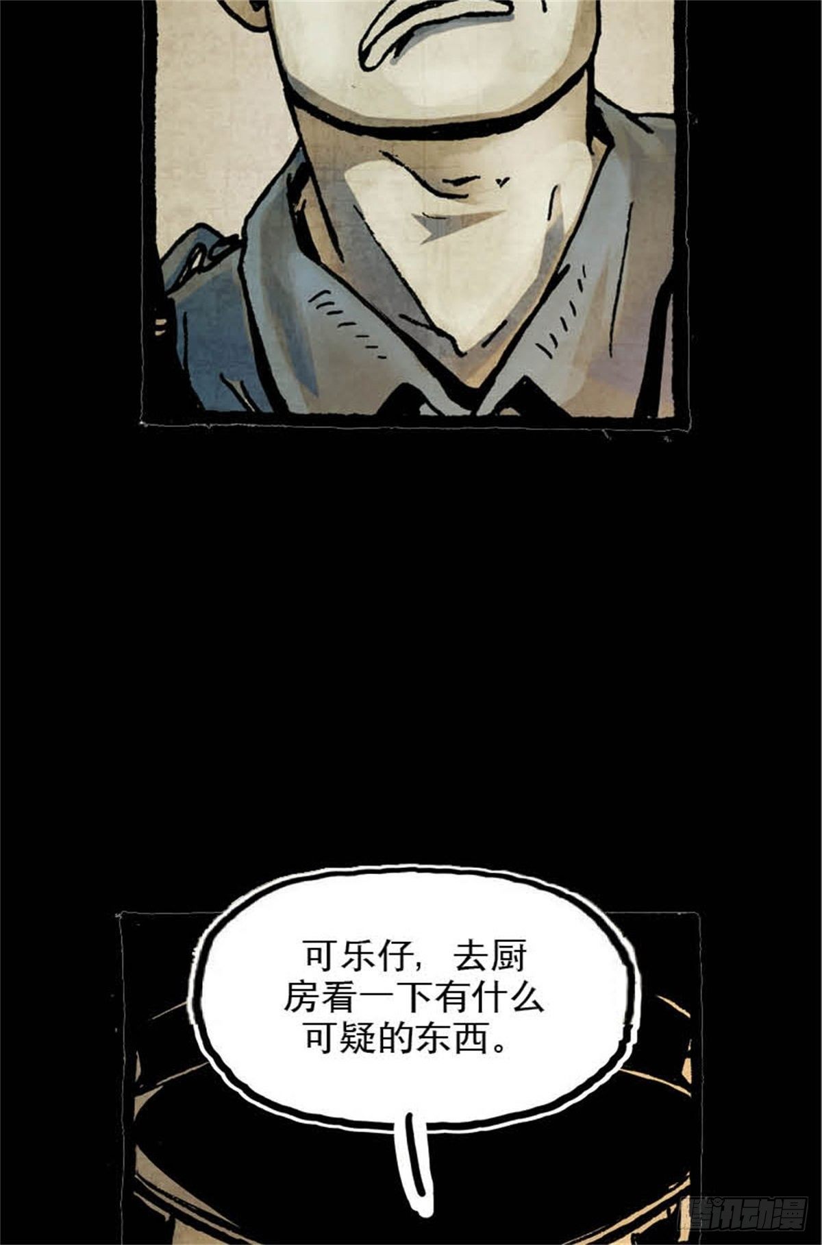 《今夜不关灯吓破胆不负责》chapter 10 第32页
