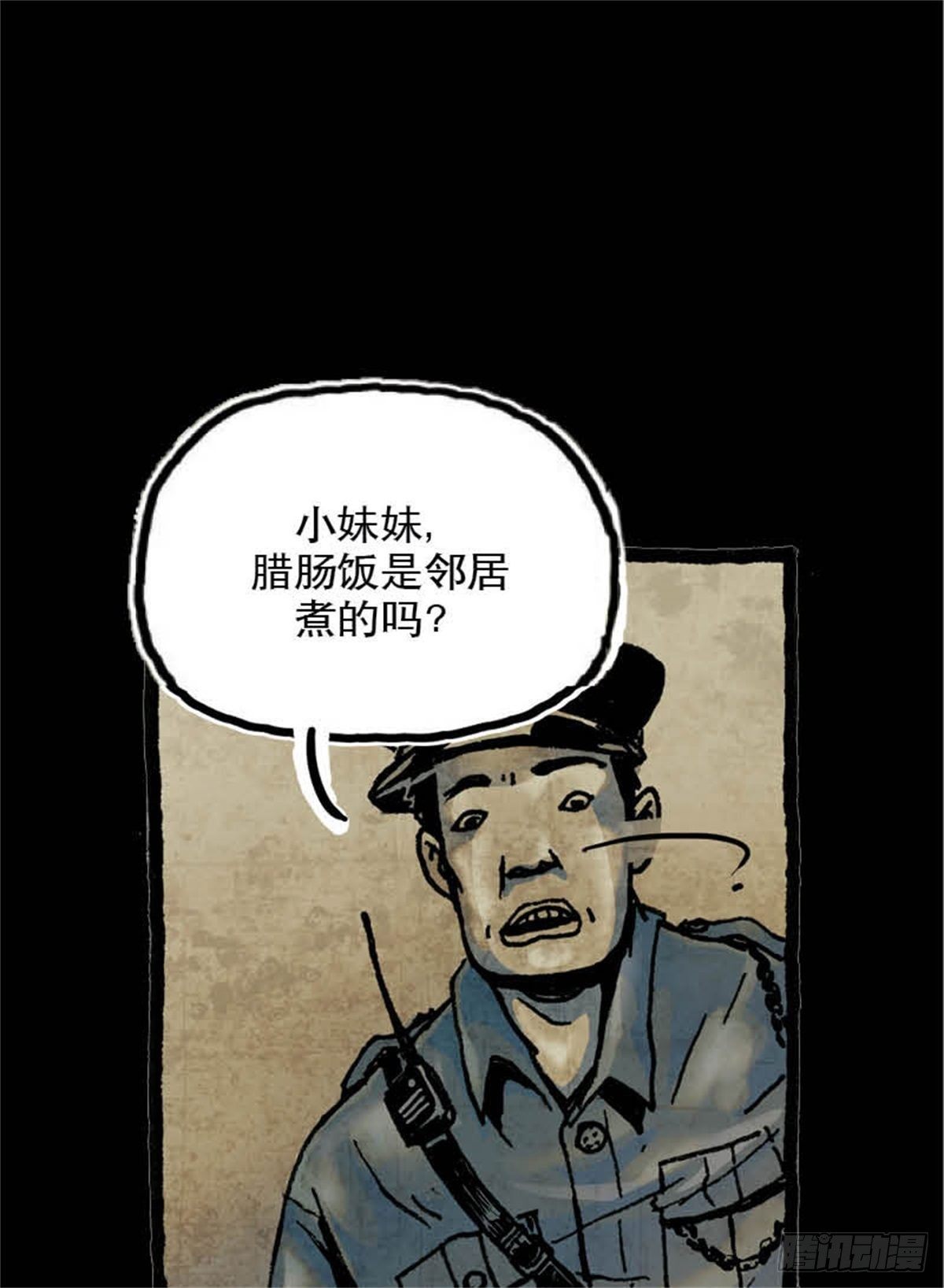 《今夜不关灯吓破胆不负责》chapter 10 第36页
