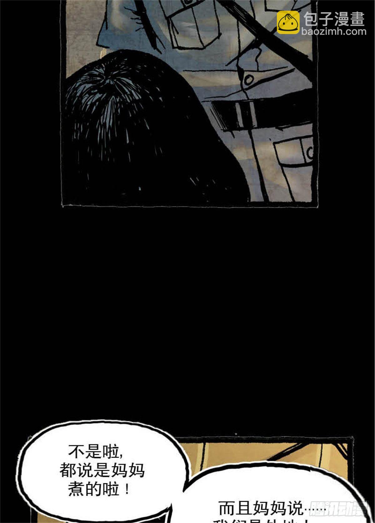 《今夜不关灯吓破胆不负责》chapter 10 第37页
