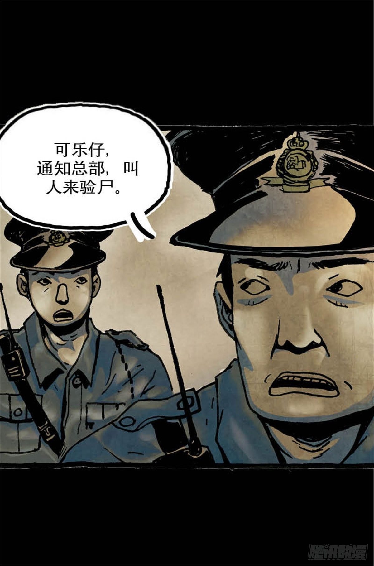 《今夜不关灯吓破胆不负责》chapter 10 第39页