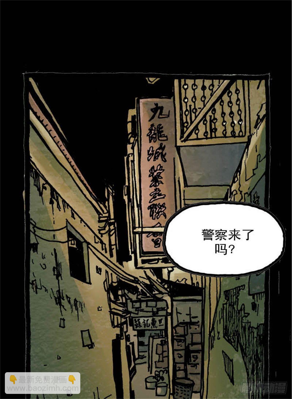 《今夜不关灯吓破胆不负责》chapter 10 第3页