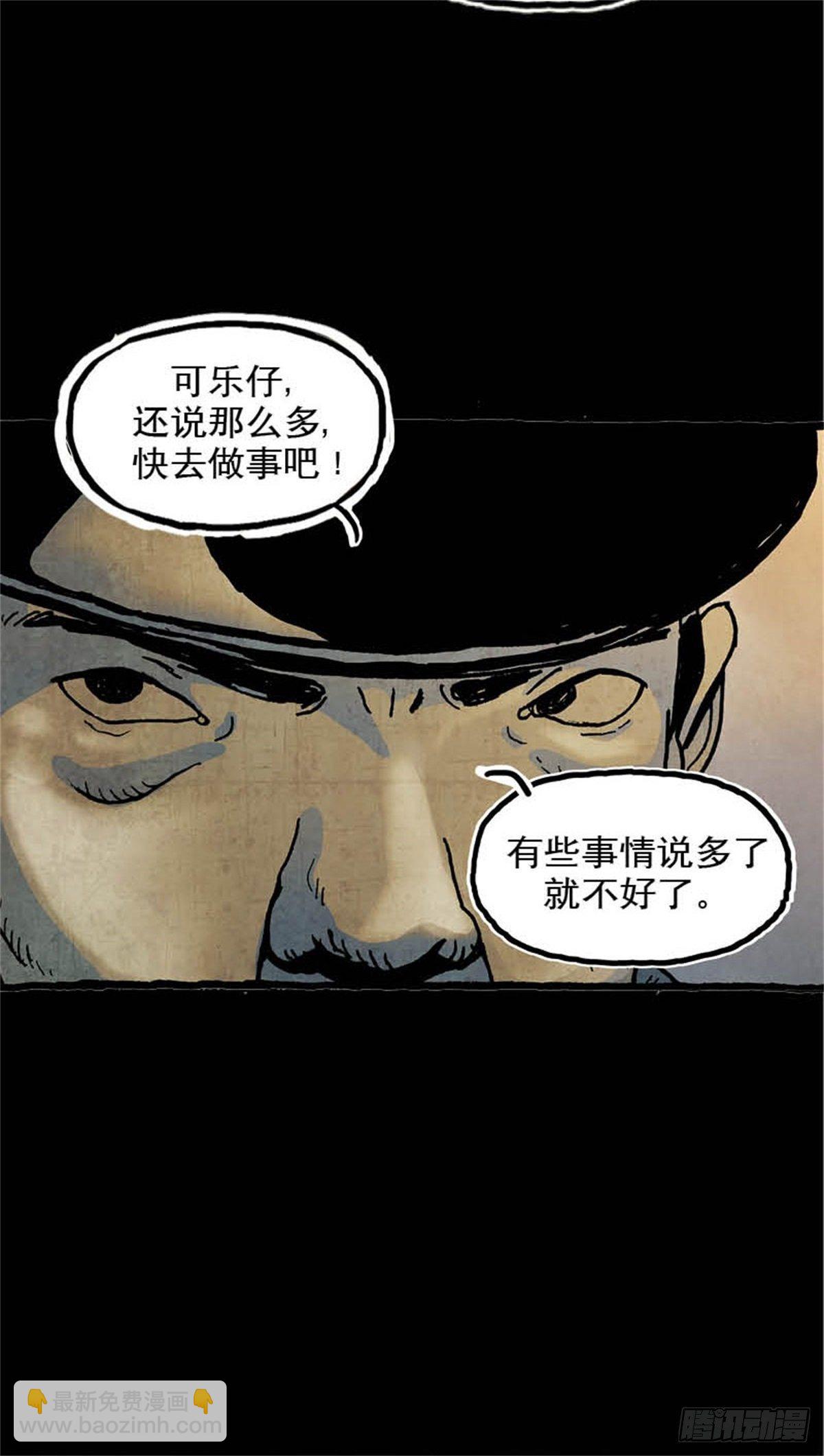 《今夜不关灯吓破胆不负责》chapter 10 第41页