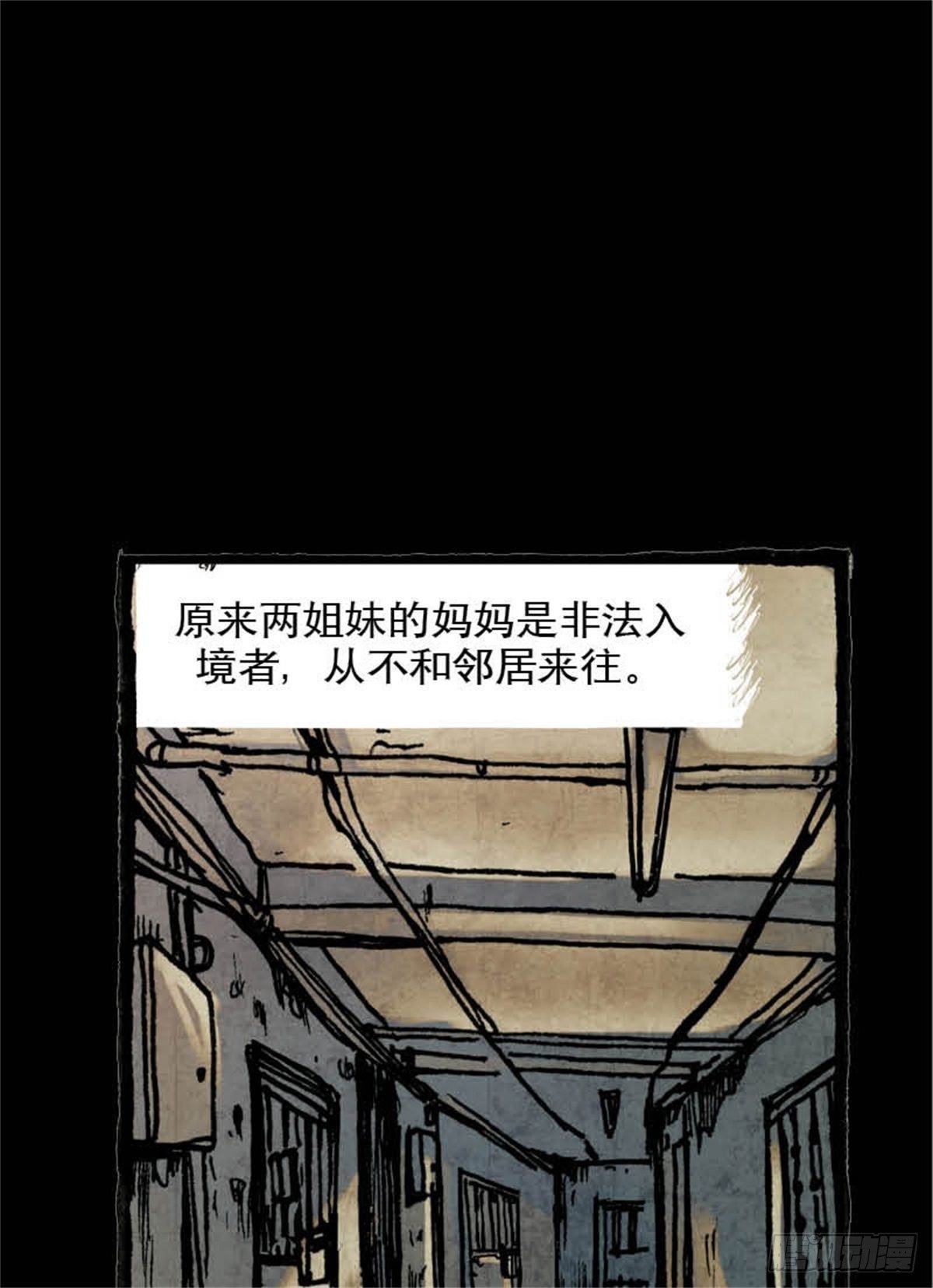 《今夜不关灯吓破胆不负责》chapter 10 第43页