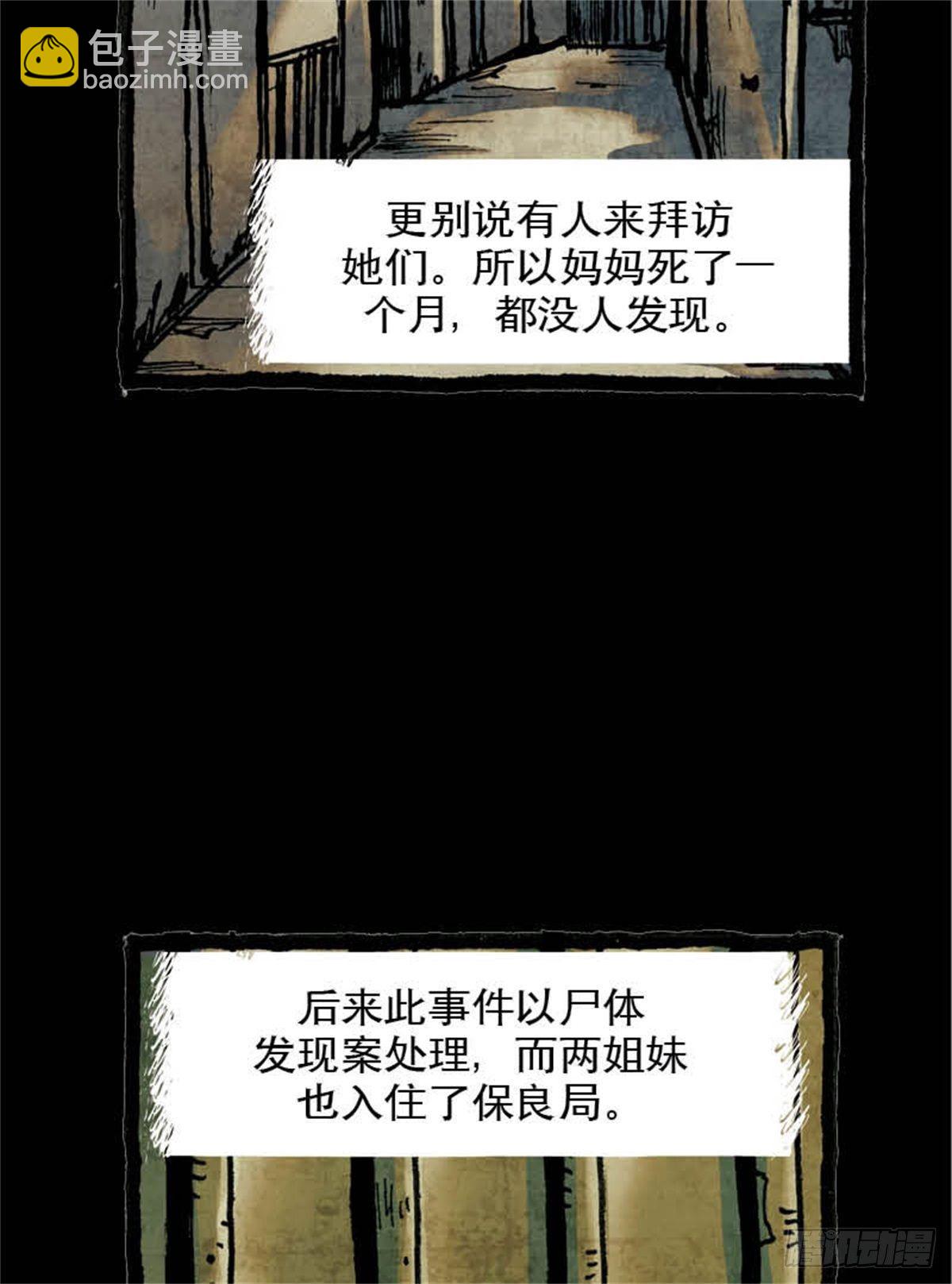 《今夜不关灯吓破胆不负责》chapter 10 第44页