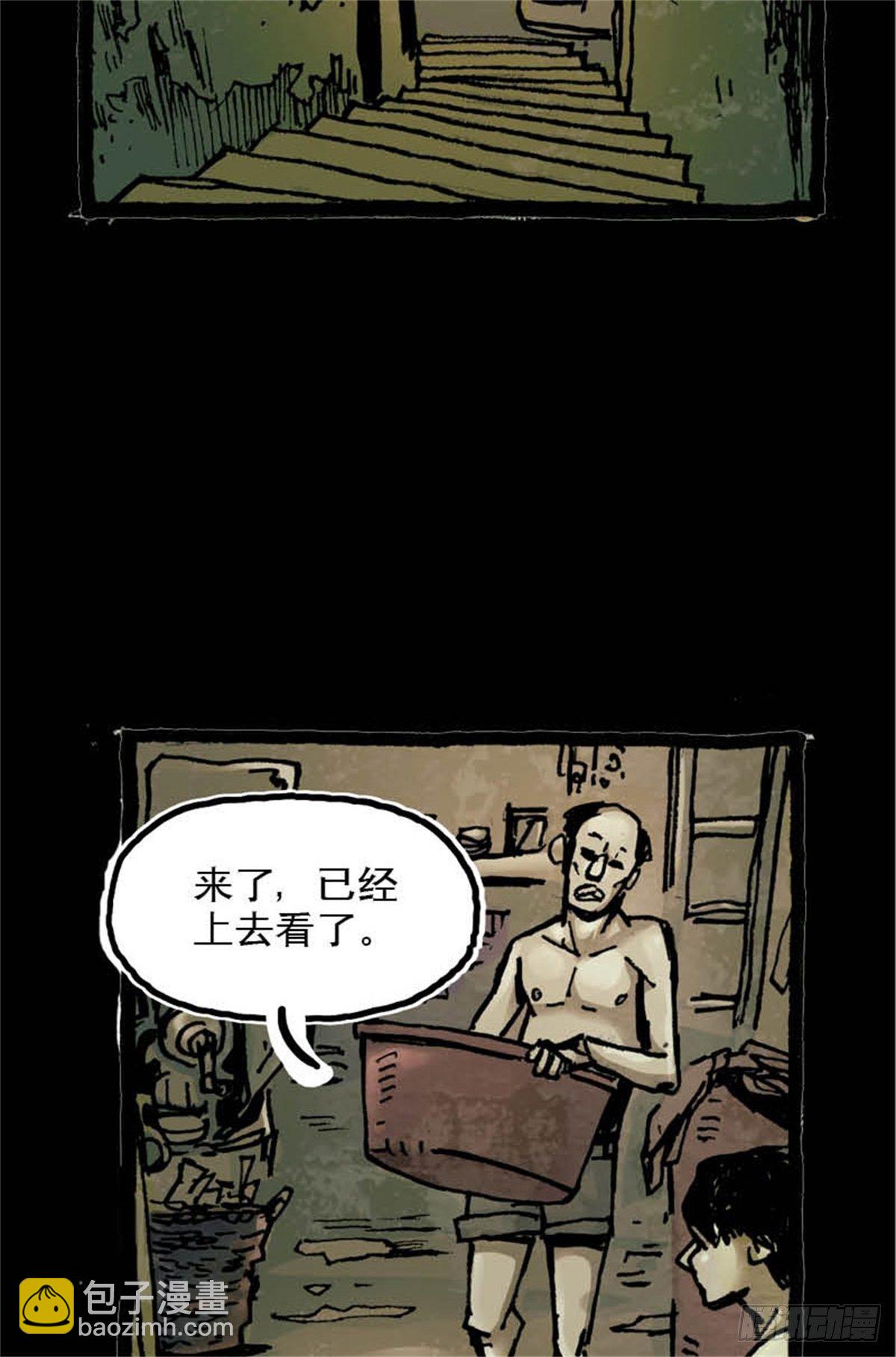 《今夜不关灯吓破胆不负责》chapter 10 第4页
