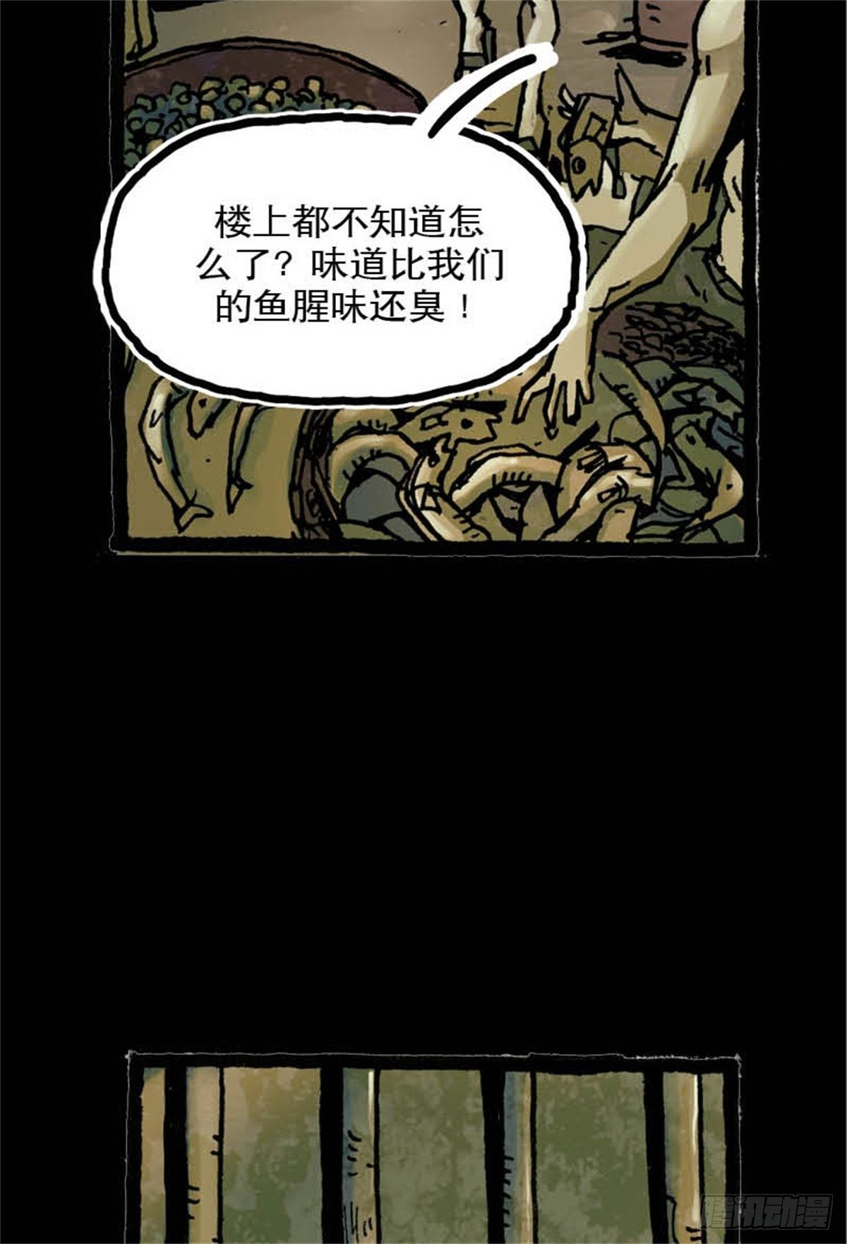 《今夜不关灯吓破胆不负责》chapter 10 第5页