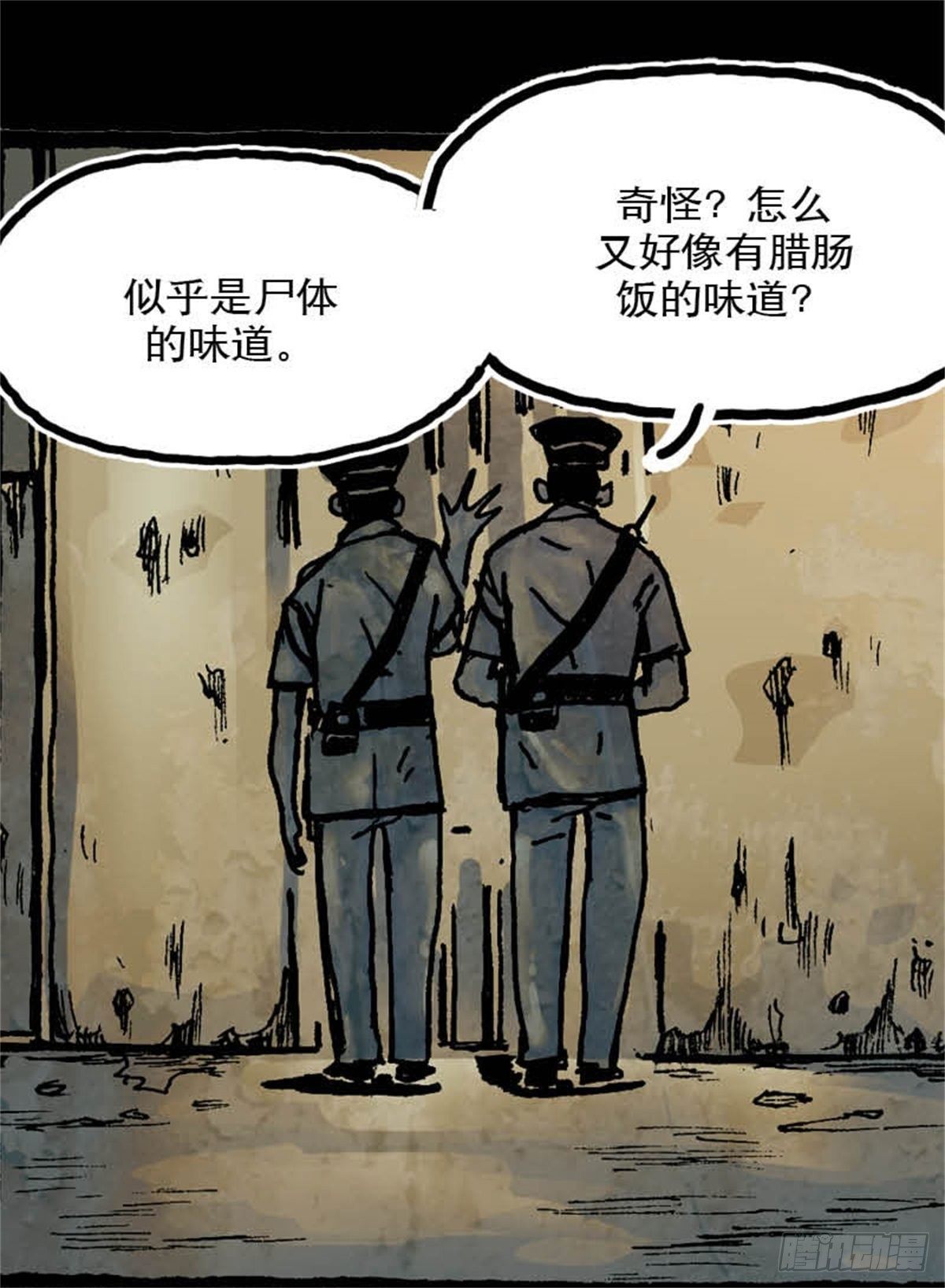 《今夜不关灯吓破胆不负责》chapter 10 第8页