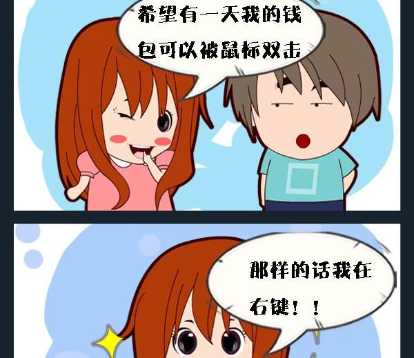 《你的梦想》1 你的梦想 第2页