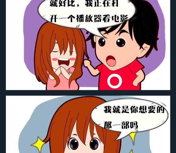 《你的梦想》5 你在我心中 第2页