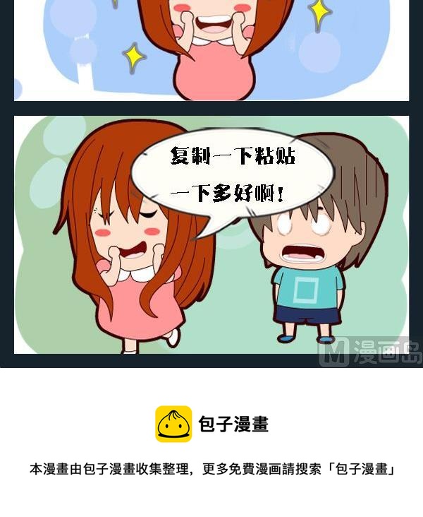 《你的梦想》1 你的梦想 第3页