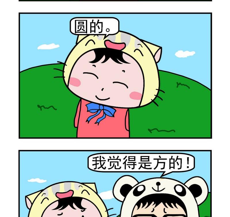 《你的梦想》2 你说了算 第2页