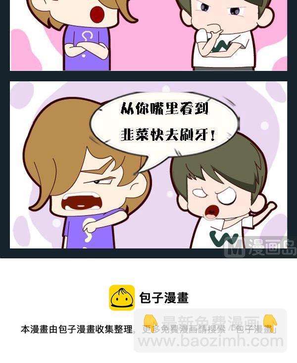 《你的梦想》4 你眼中 第3页